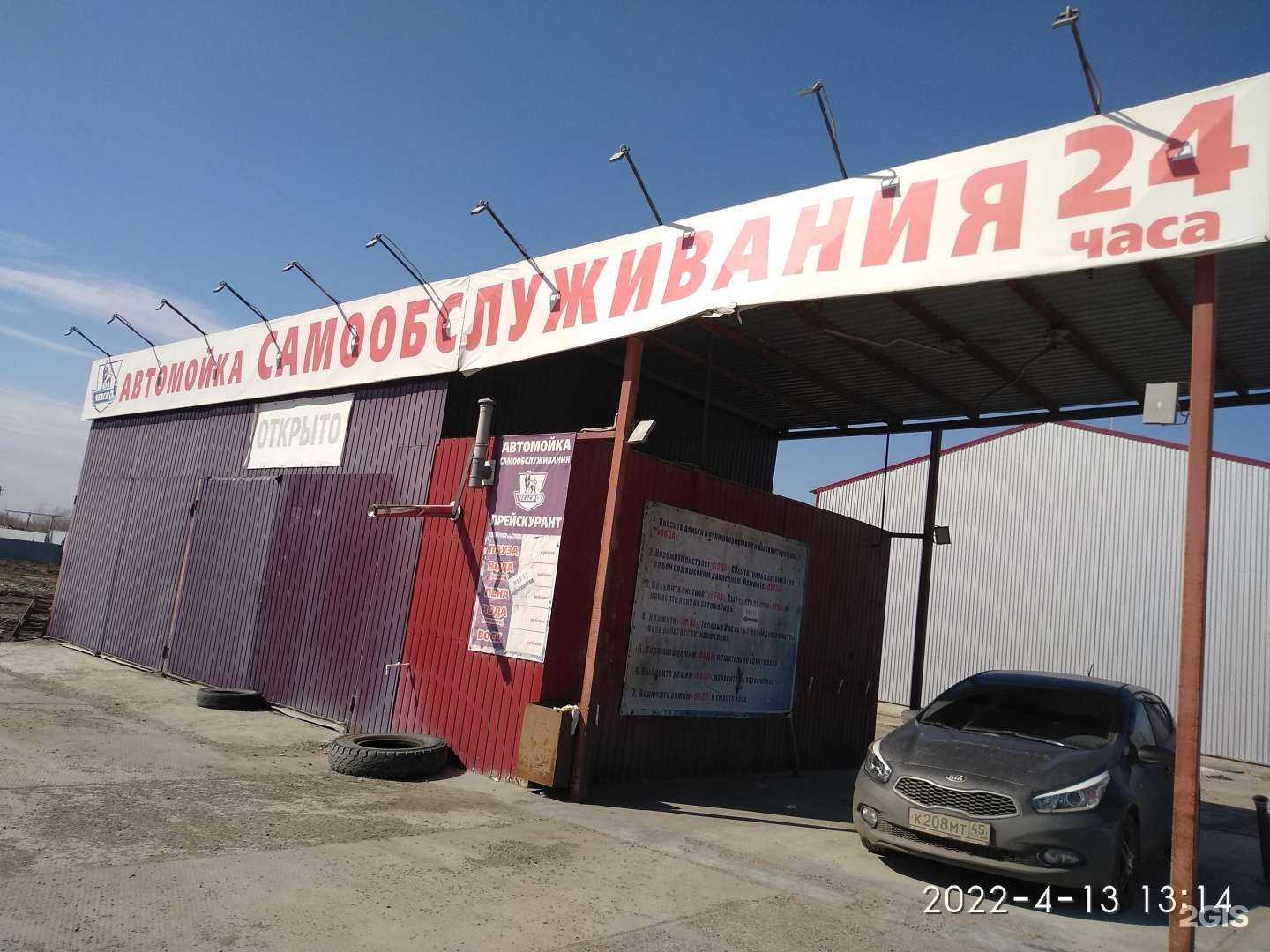 Отзывы на компанию Челси в Кургане c фото