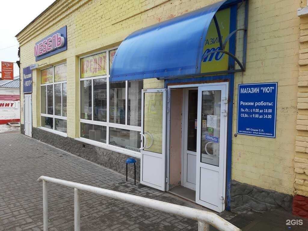 Отзывы на компанию Уют в г. Дубовка c фото