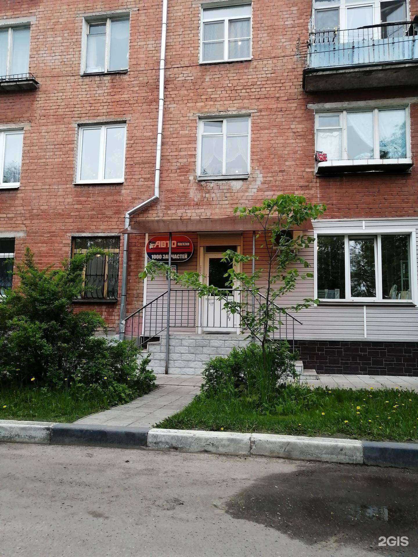 Отзывы на компанию 1000 Запчастей в Твери c фото