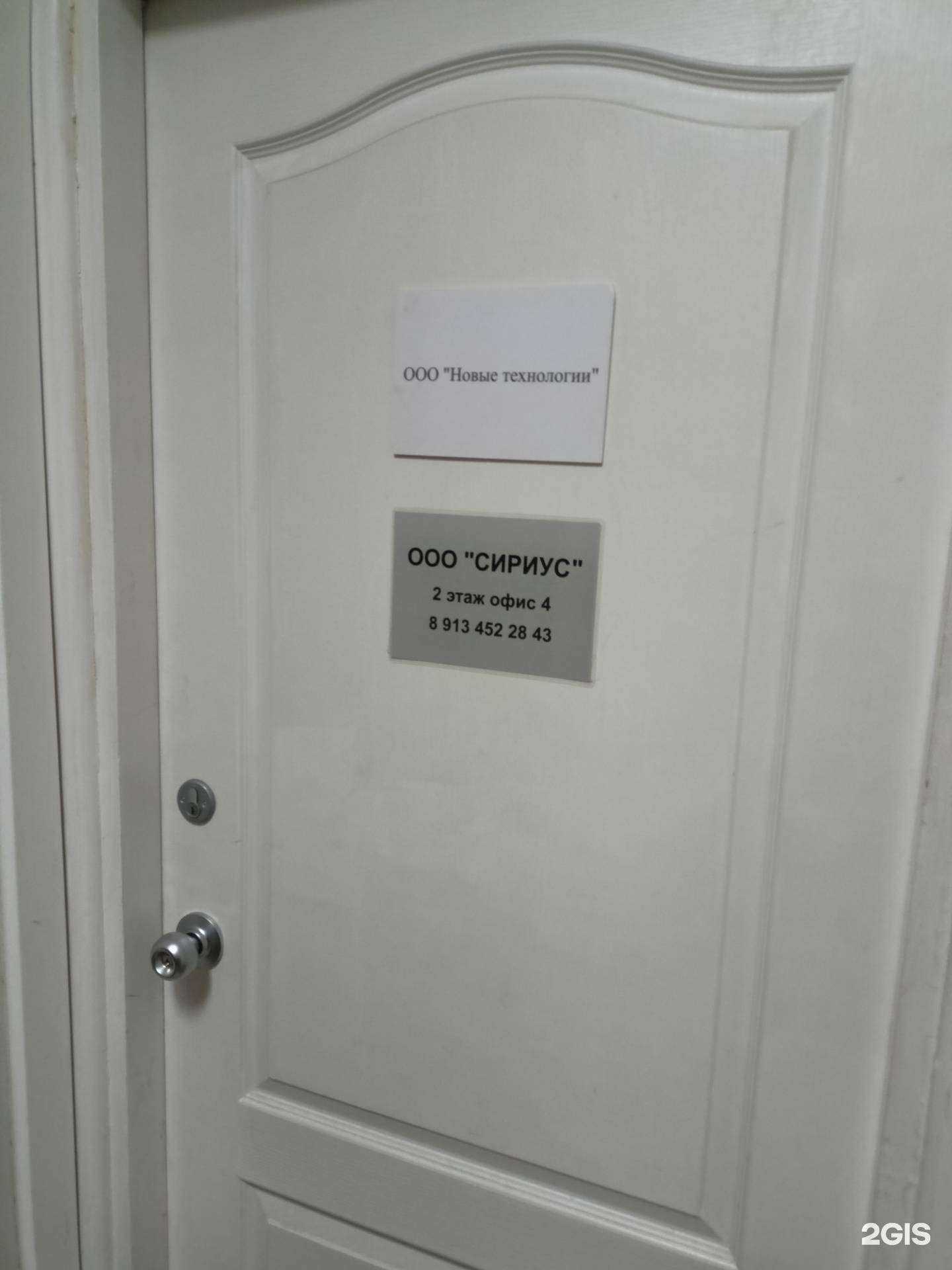 Отзывы на компанию Сириус в г. Новосибирск c фото