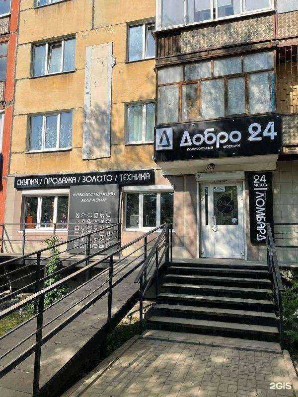 Отзывы на компанию Добро 24 в Ижевске c фото