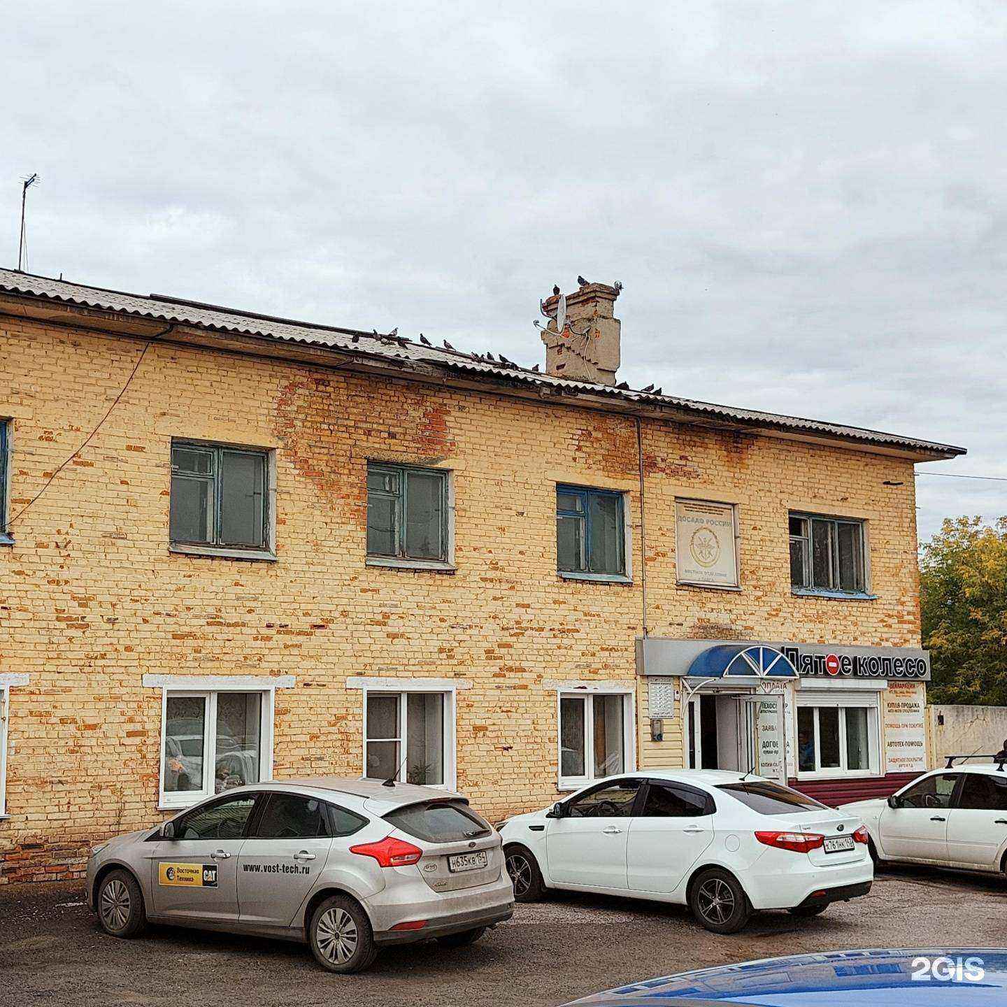 Отзывы на компанию Пятое колесо в Тайге c фото