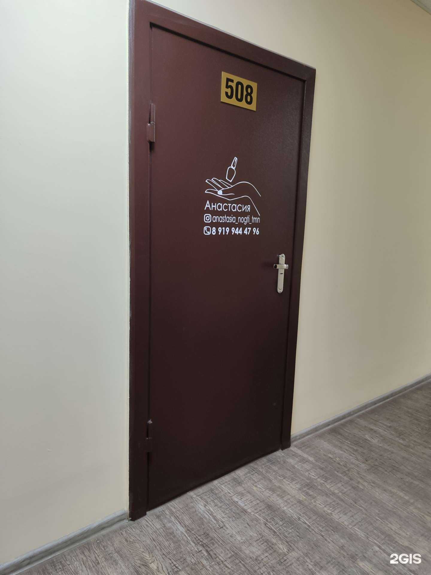 Отзывы на компанию Nails_Anastasia в Тюмени c фото