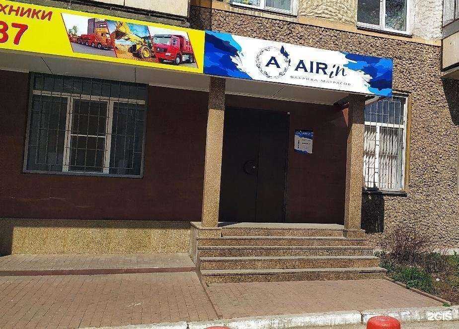 Отзывы на компанию Айрин в Челябинске c фото