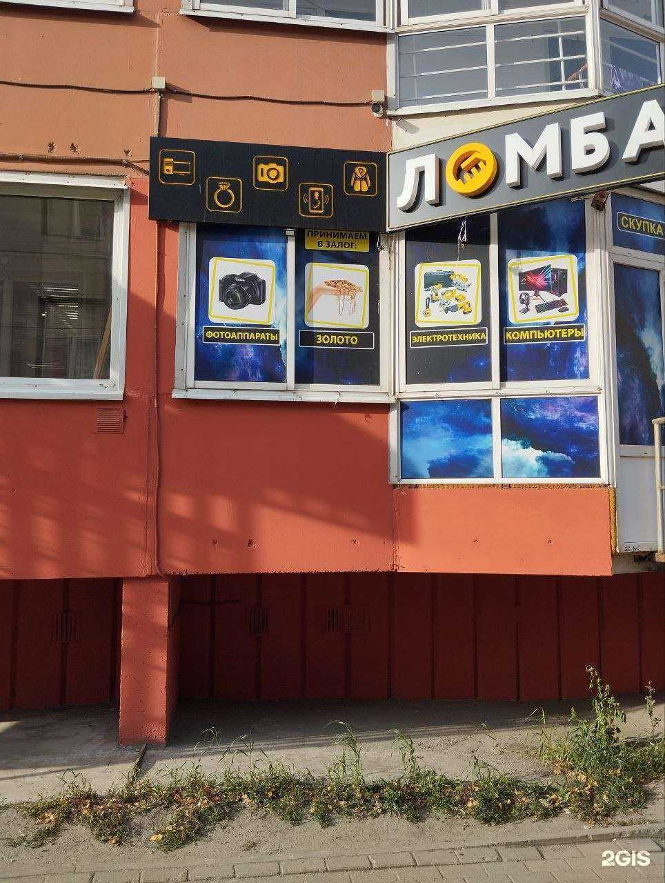 Отзывы на компанию Голд Авто Инвест в Томске c фото