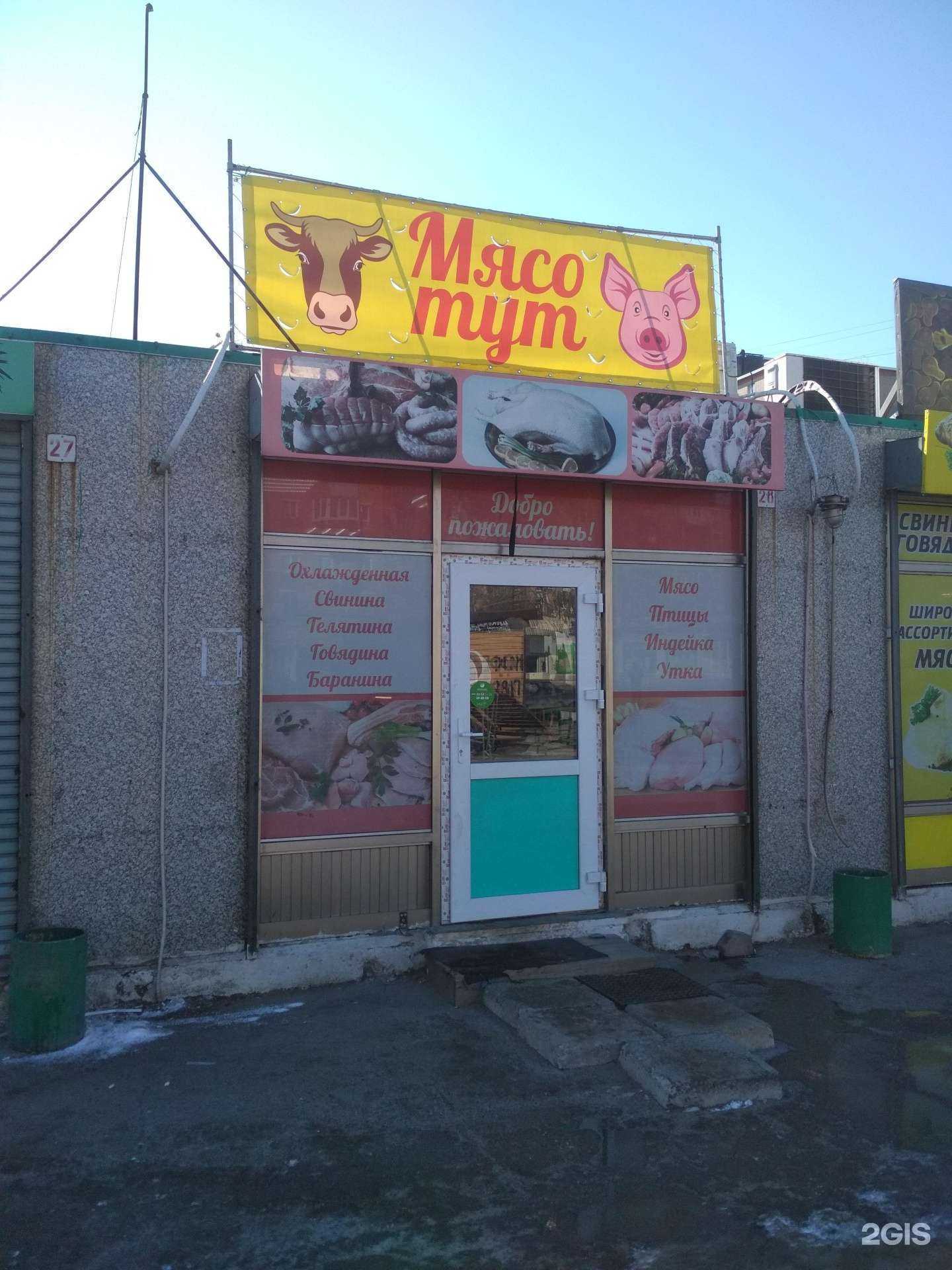 Отзывы на компанию Мясо Тут в Владивостоке c фото