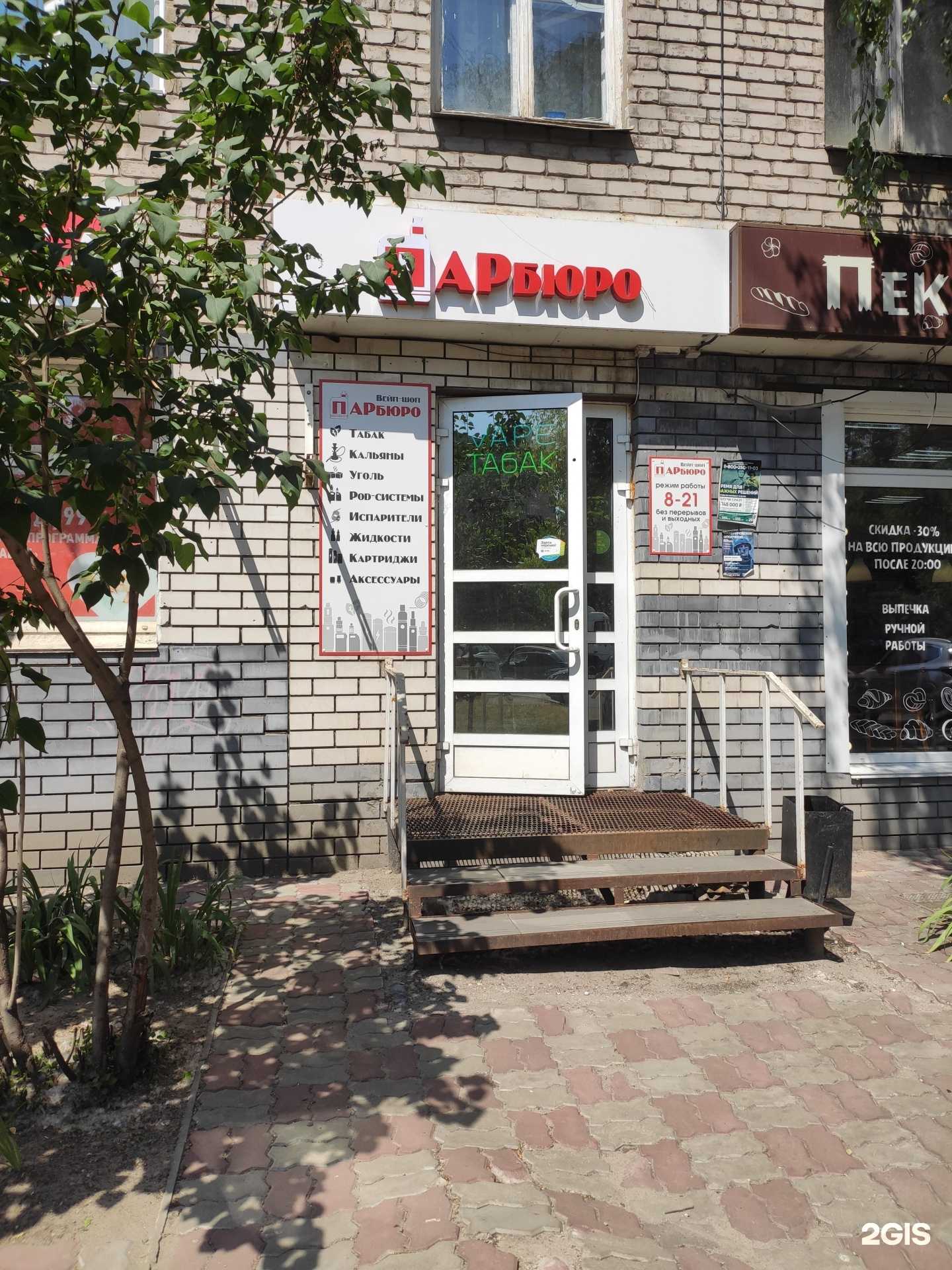 Отзывы на компанию Парбюро в Нижнем Новгороде c фото