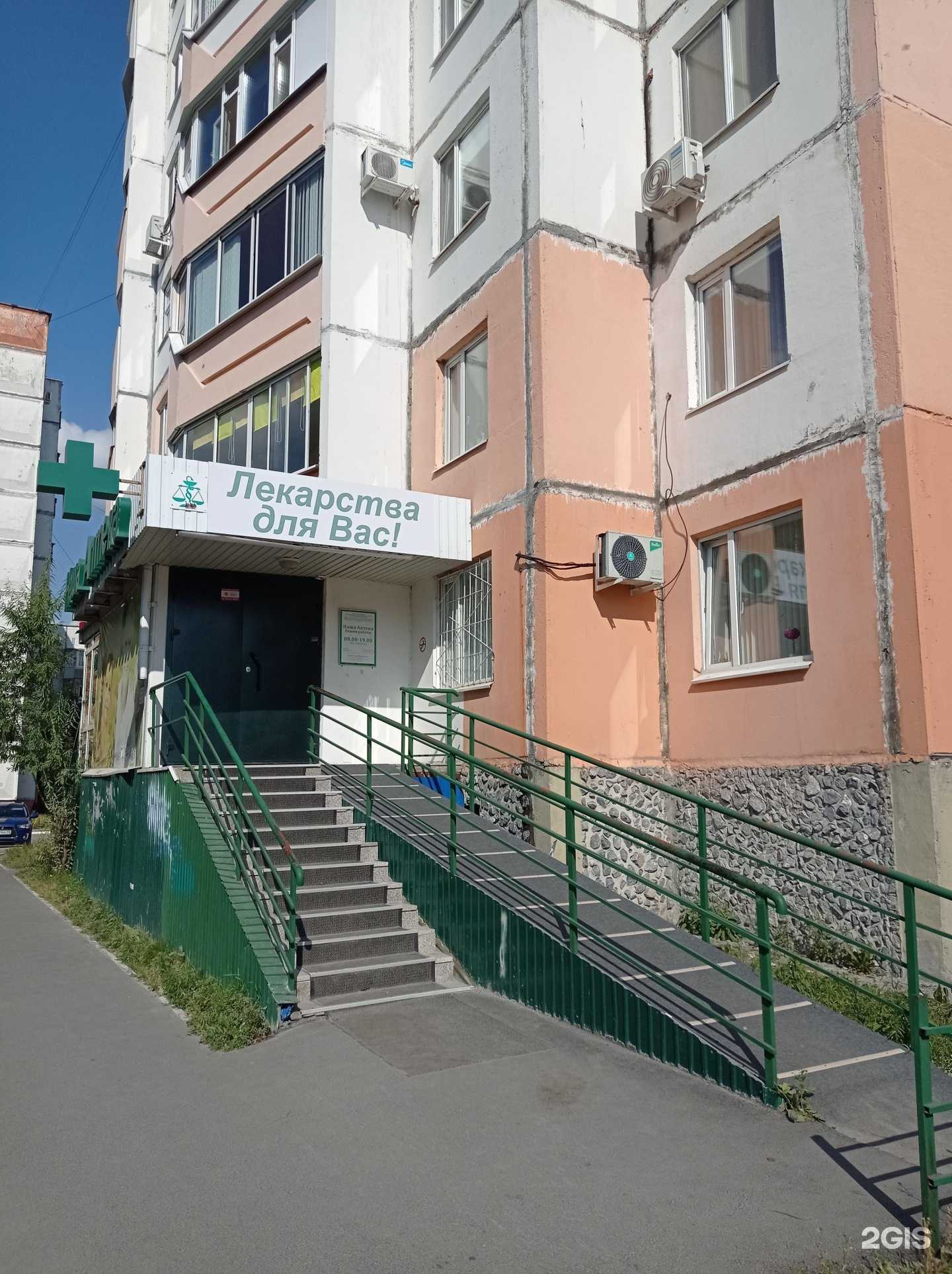 Отзывы на компанию Наша аптека  в Сургуте c фото