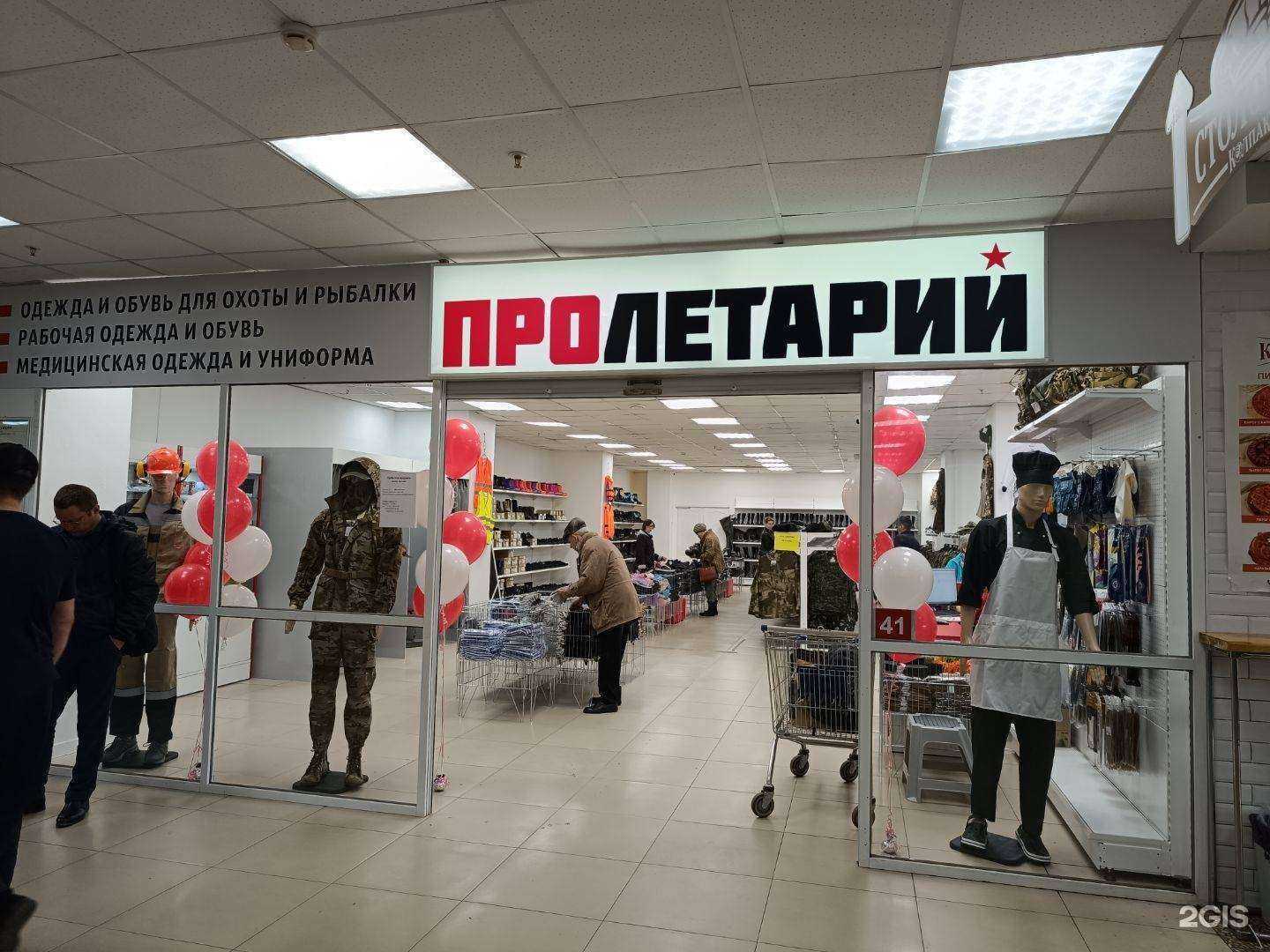 Отзывы на компанию Пролетарий в Костроме c фото