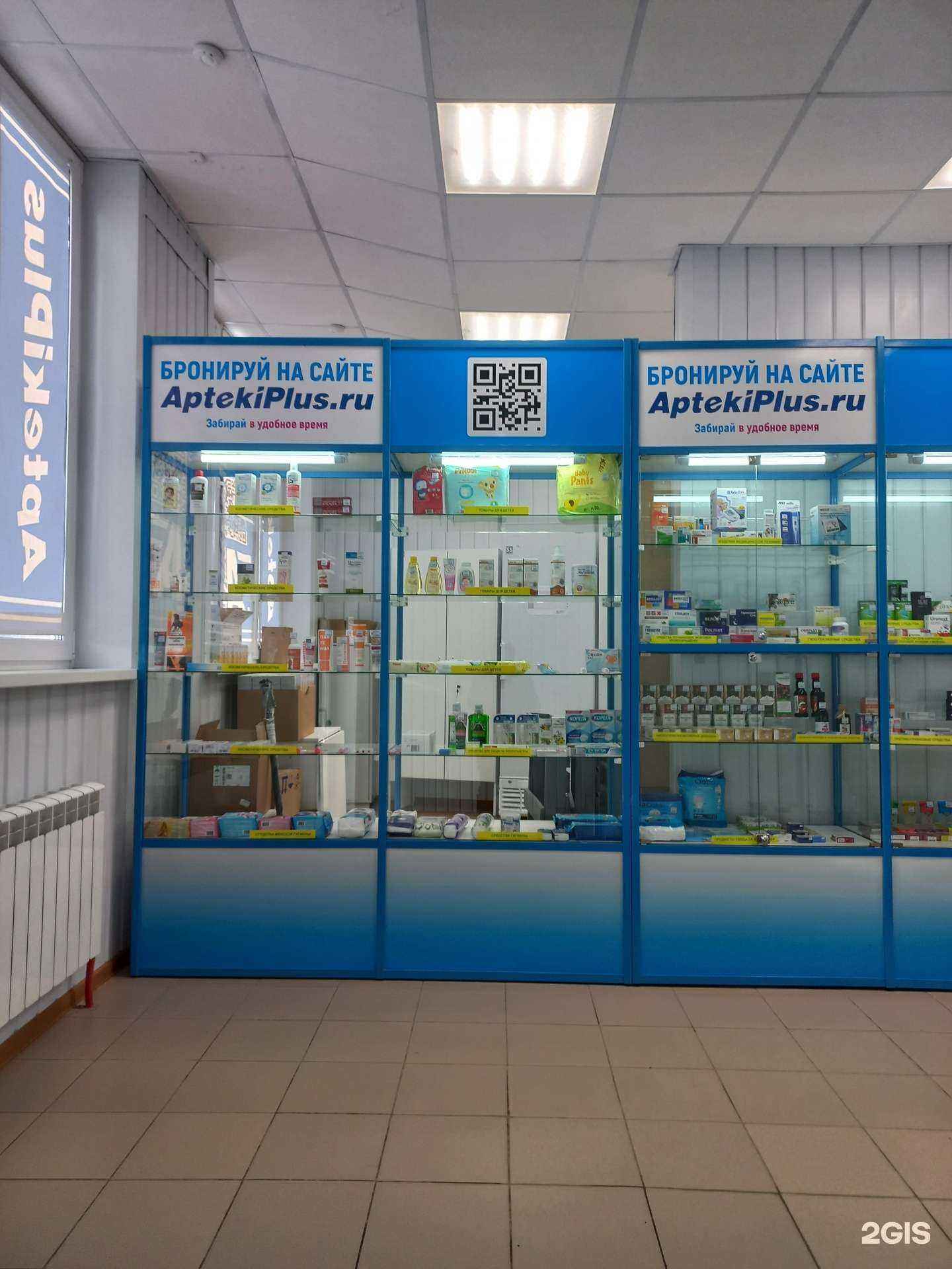 Отзывы на компанию Аптека Плюс в Самаре c фото