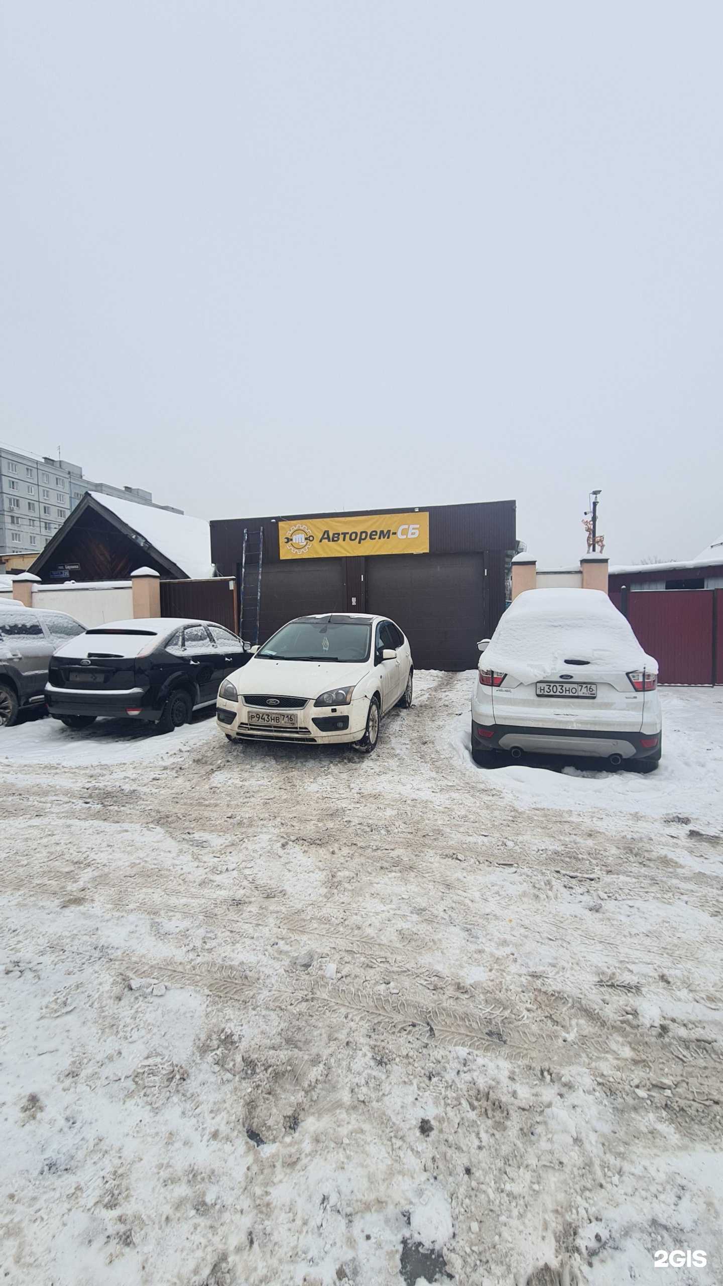 Отзывы на компанию Авторем-СБ в г. Казань c фото