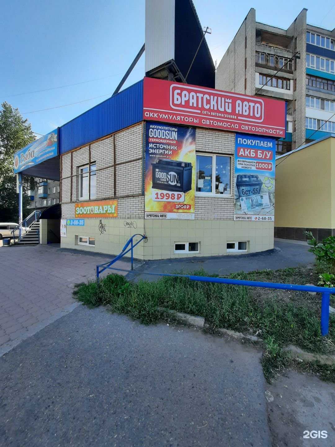 Отзывы на компанию Братский Авто в Сарапуле c фото