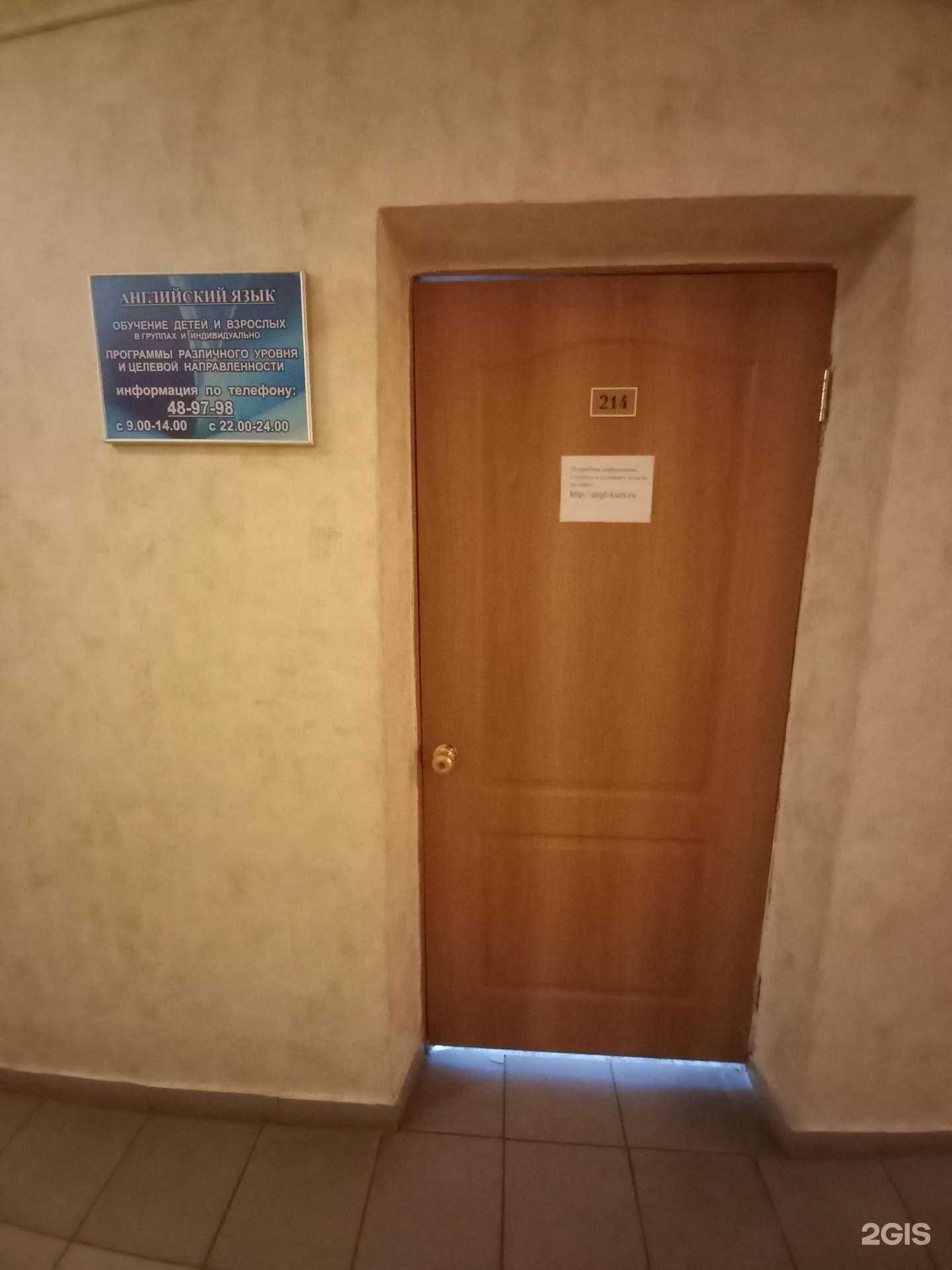 Отзывы на компанию Школа английского языка в г. Тольятти c фото