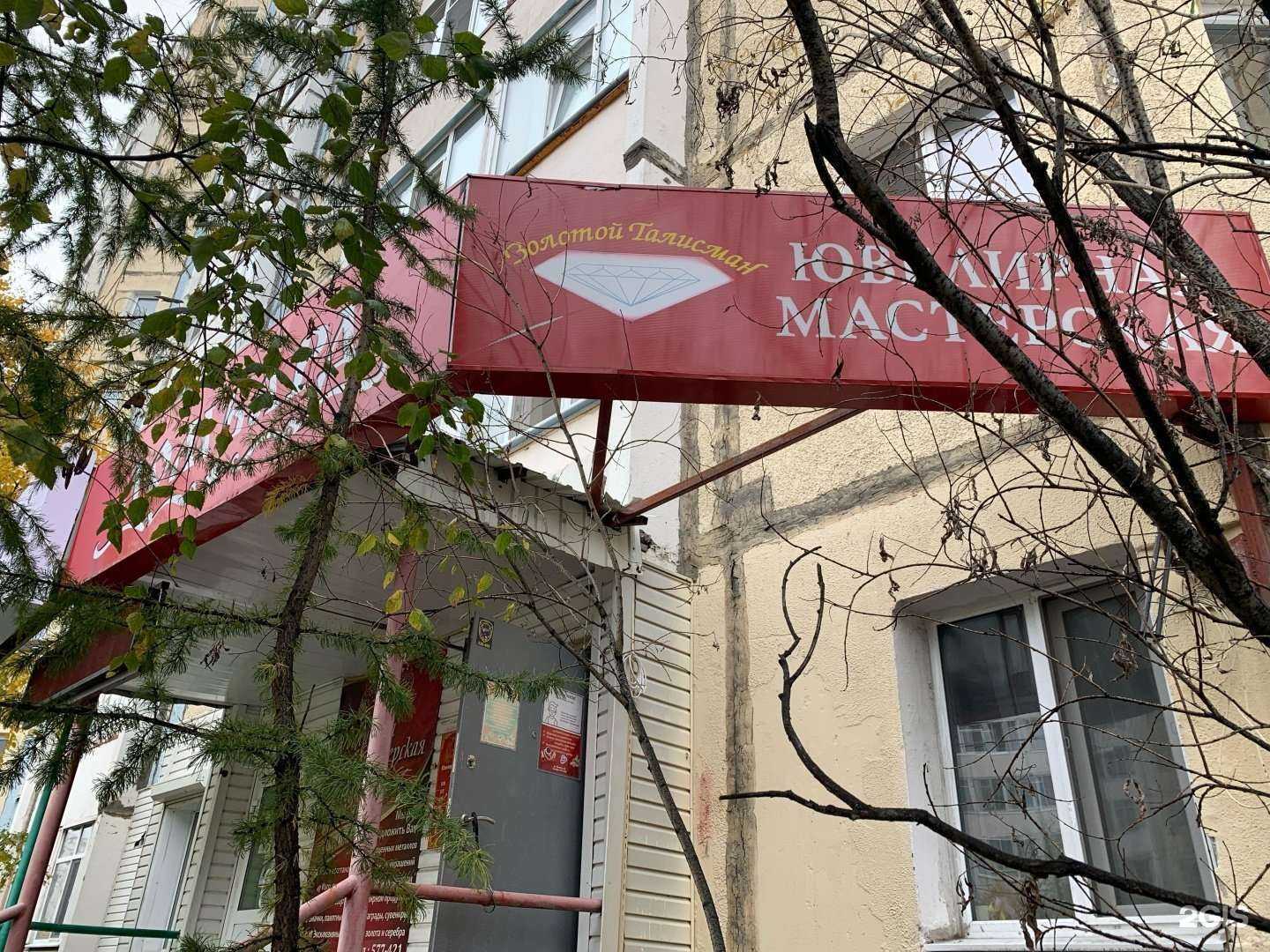 Отзывы на компанию Ювелир Luxe в Надыме c фото