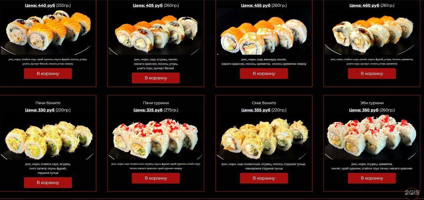 Отзывы на компанию Oh!Sushi в г. Астрахань c фото