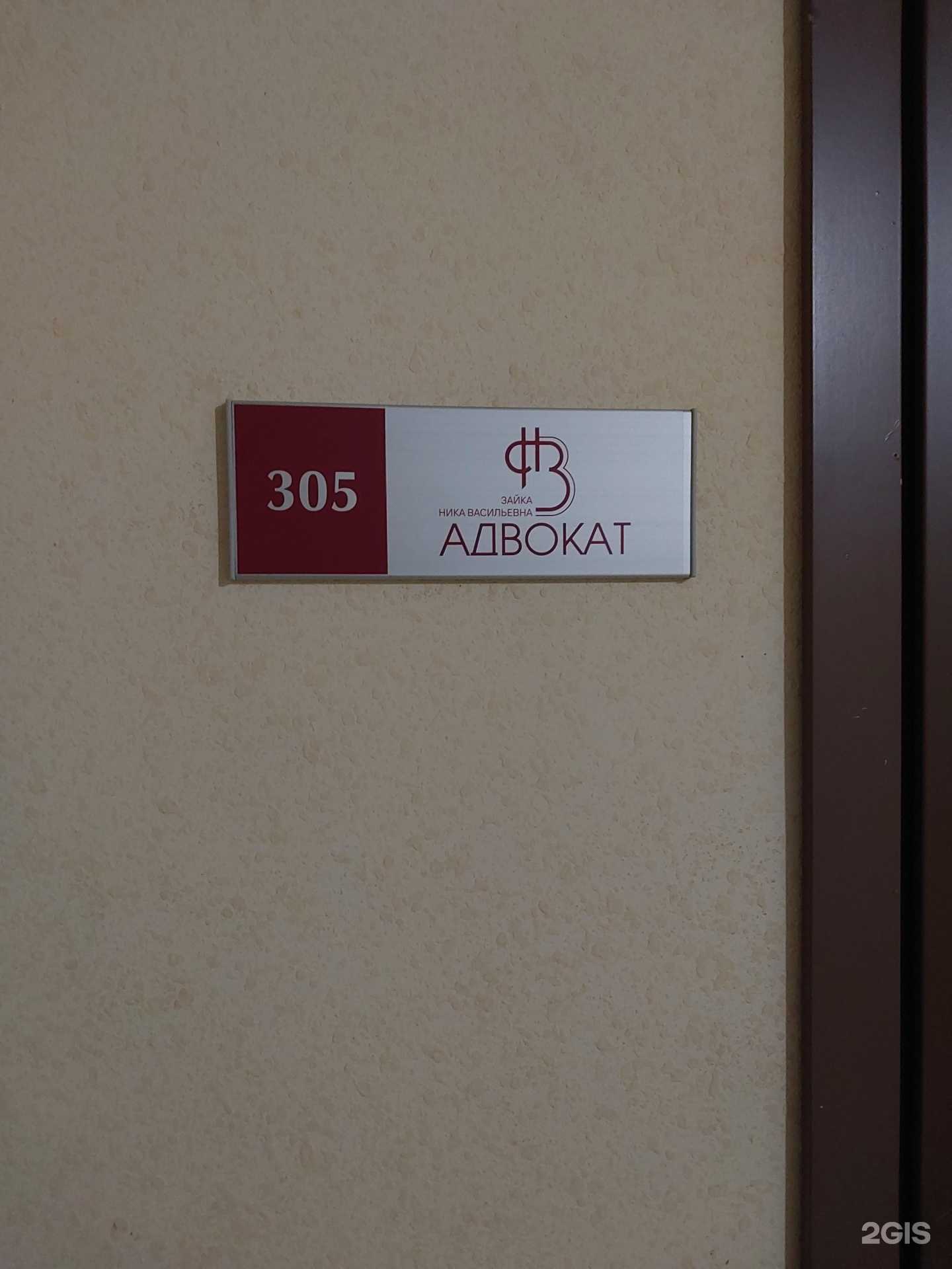 Отзывы на компанию Адвокатский кабинет Зайки Н.В. в Тольятти c фото