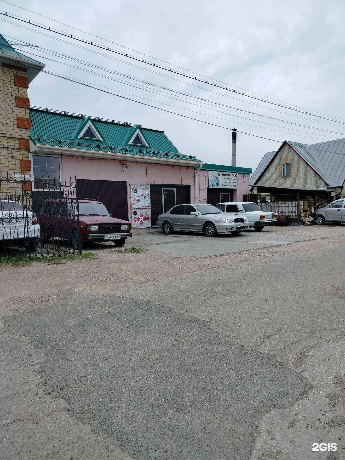 Отзывы на компанию У дяди Вани в г. Балаково c фото