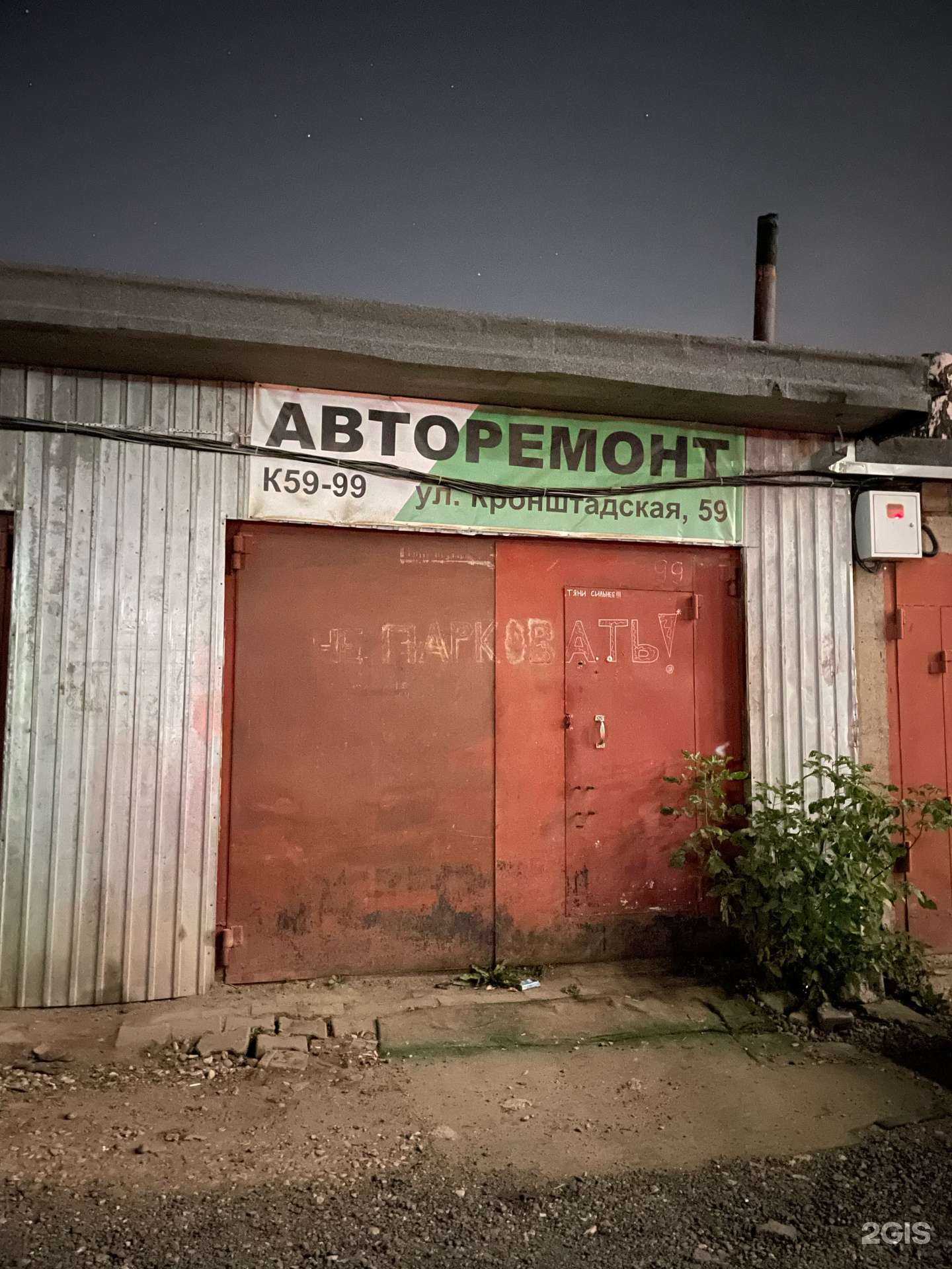 Отзывы на компанию К59 в Перми c фото - фотография 2 из 2