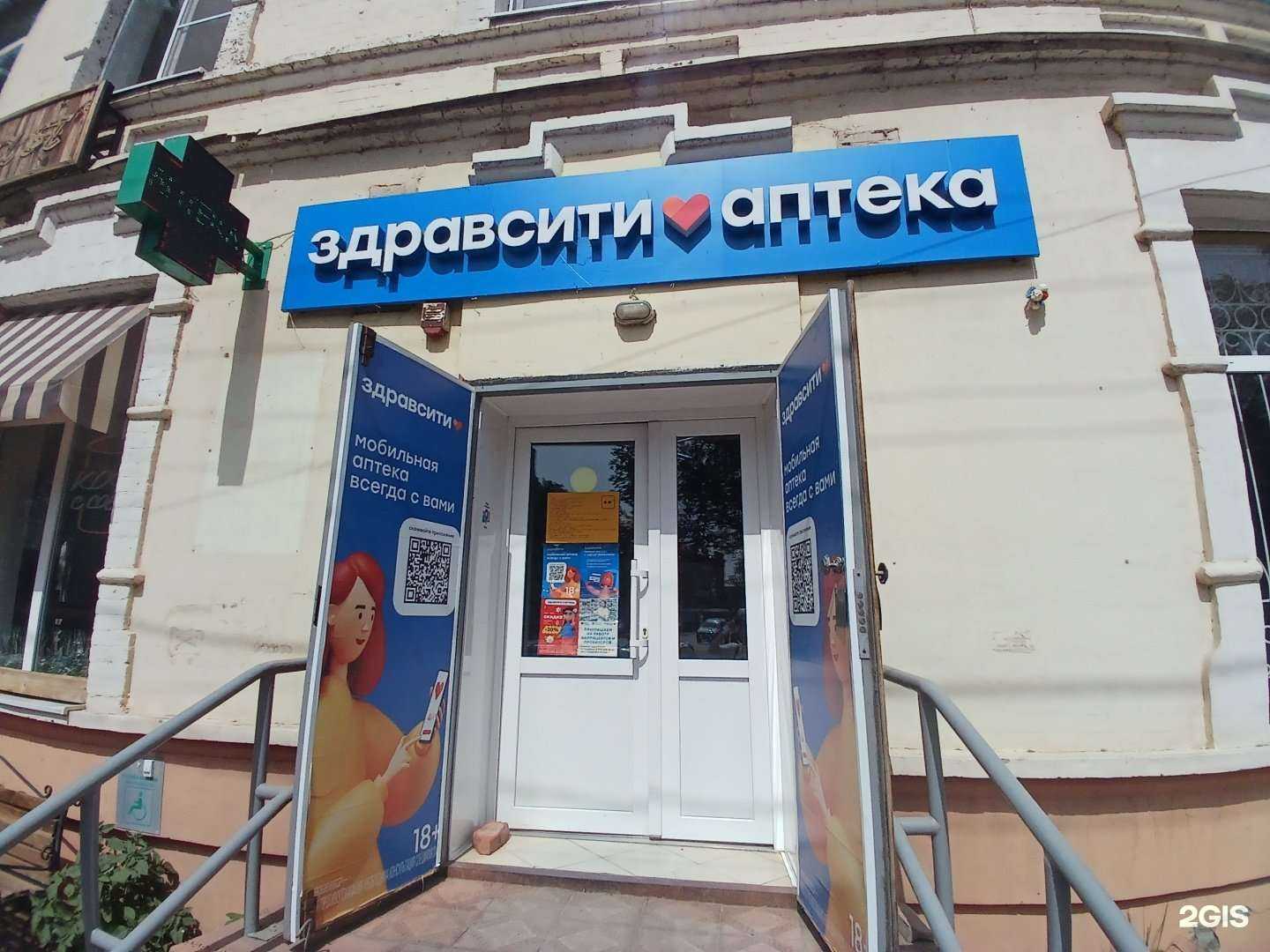 Отзывы на компанию Здравсити в Астрахани c фото