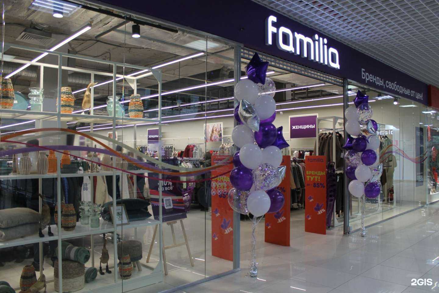 Отзывы на компанию Familia в Стерлитамаке c фото