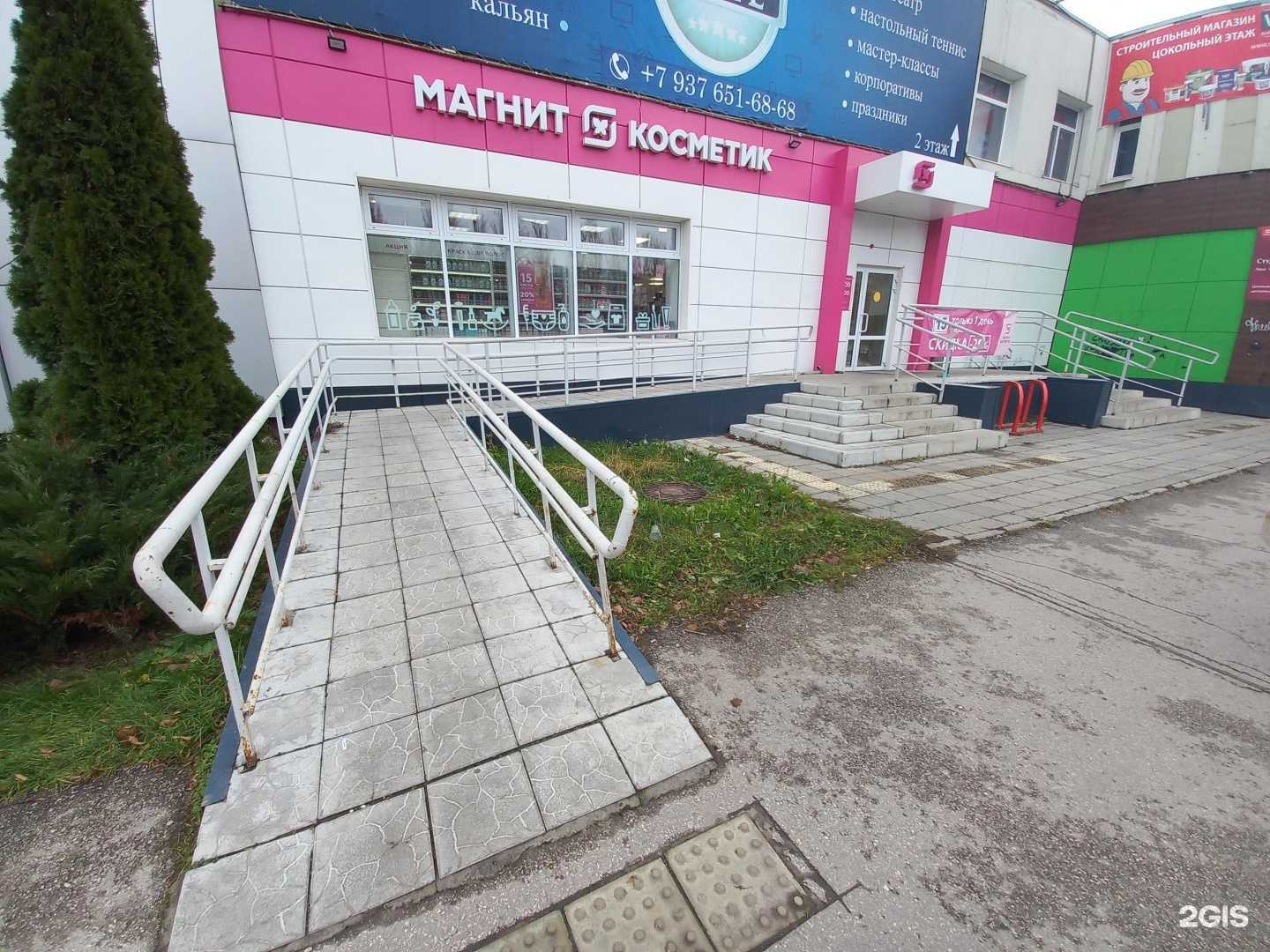 Отзывы на компанию Магнит Косметик в г. Тольятти c фото