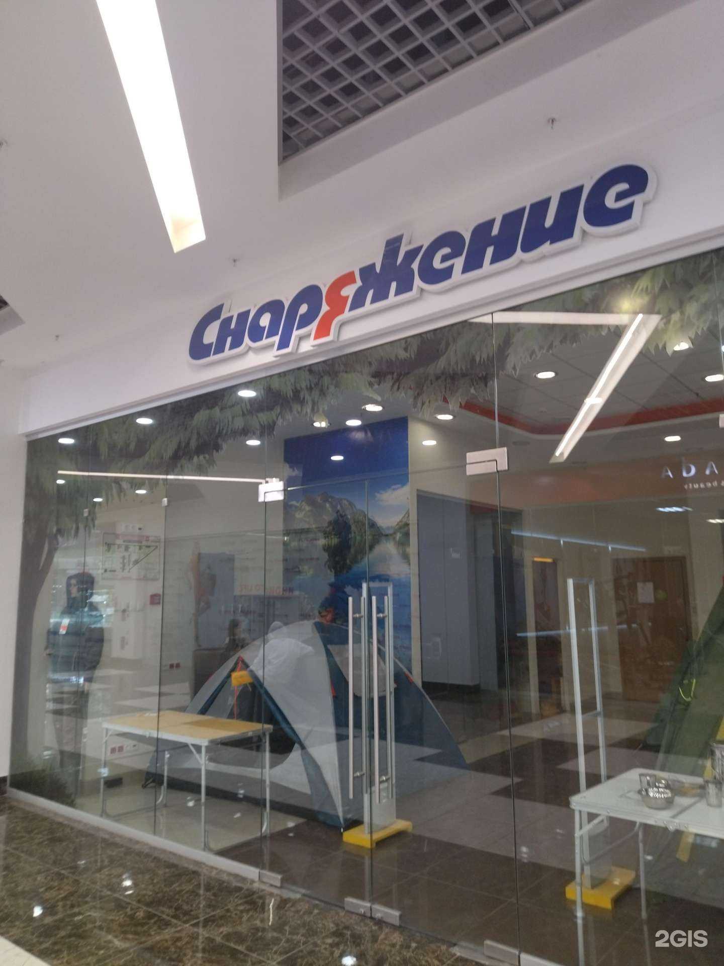 Отзывы на компанию СНАРЯЖЕНИЕ в Нижнем Новгороде c фото