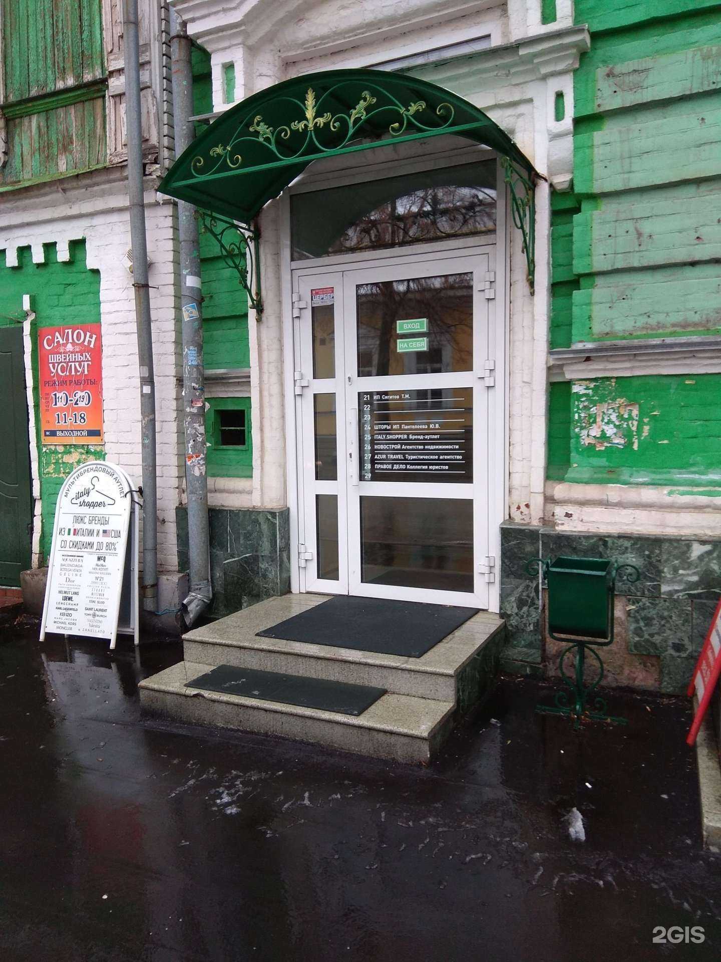 Отзывы на компанию Новострой в Перми c фото