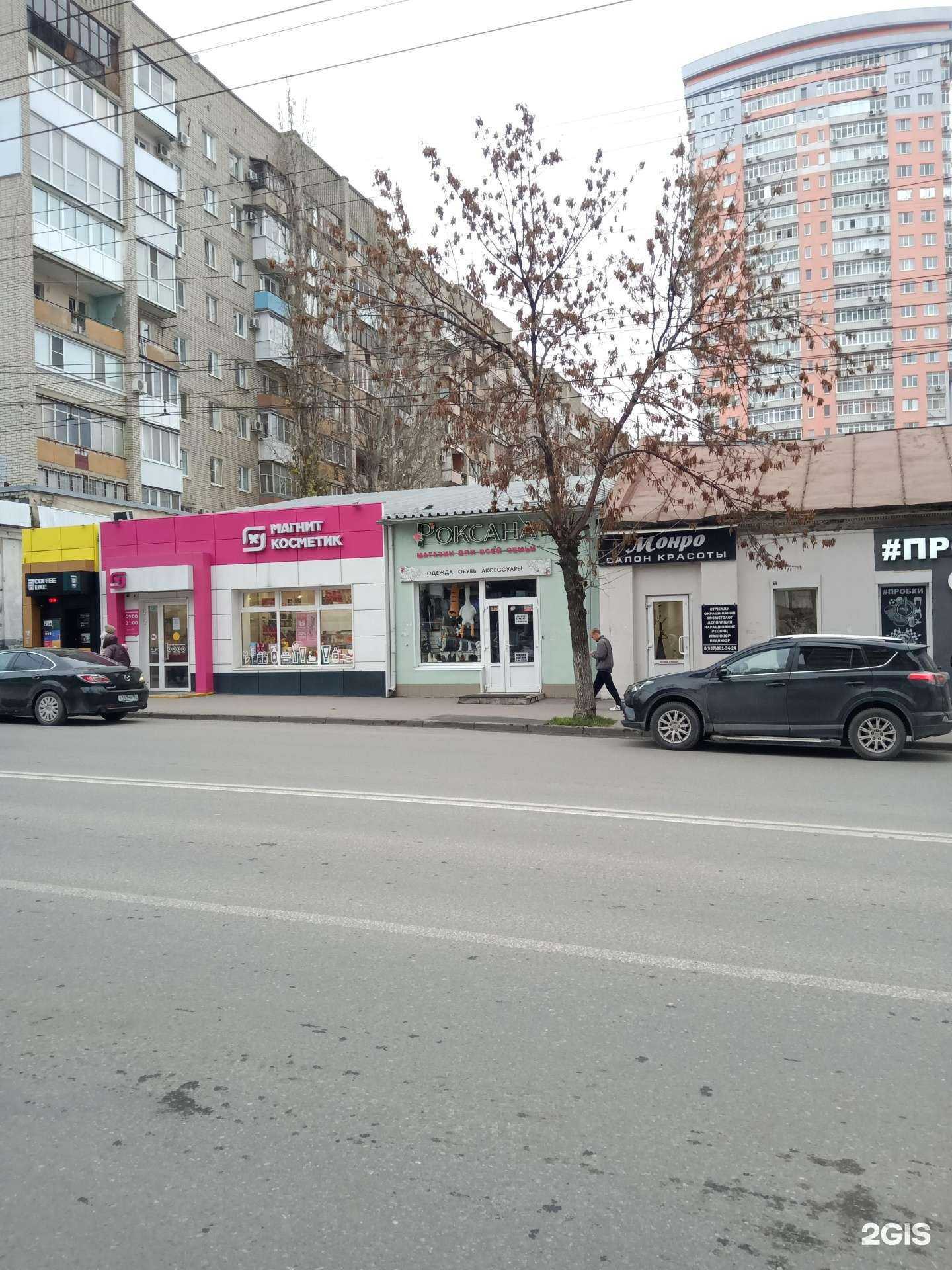 Отзывы на компанию Роксана в Саратове c фото - фотография 2 из 2