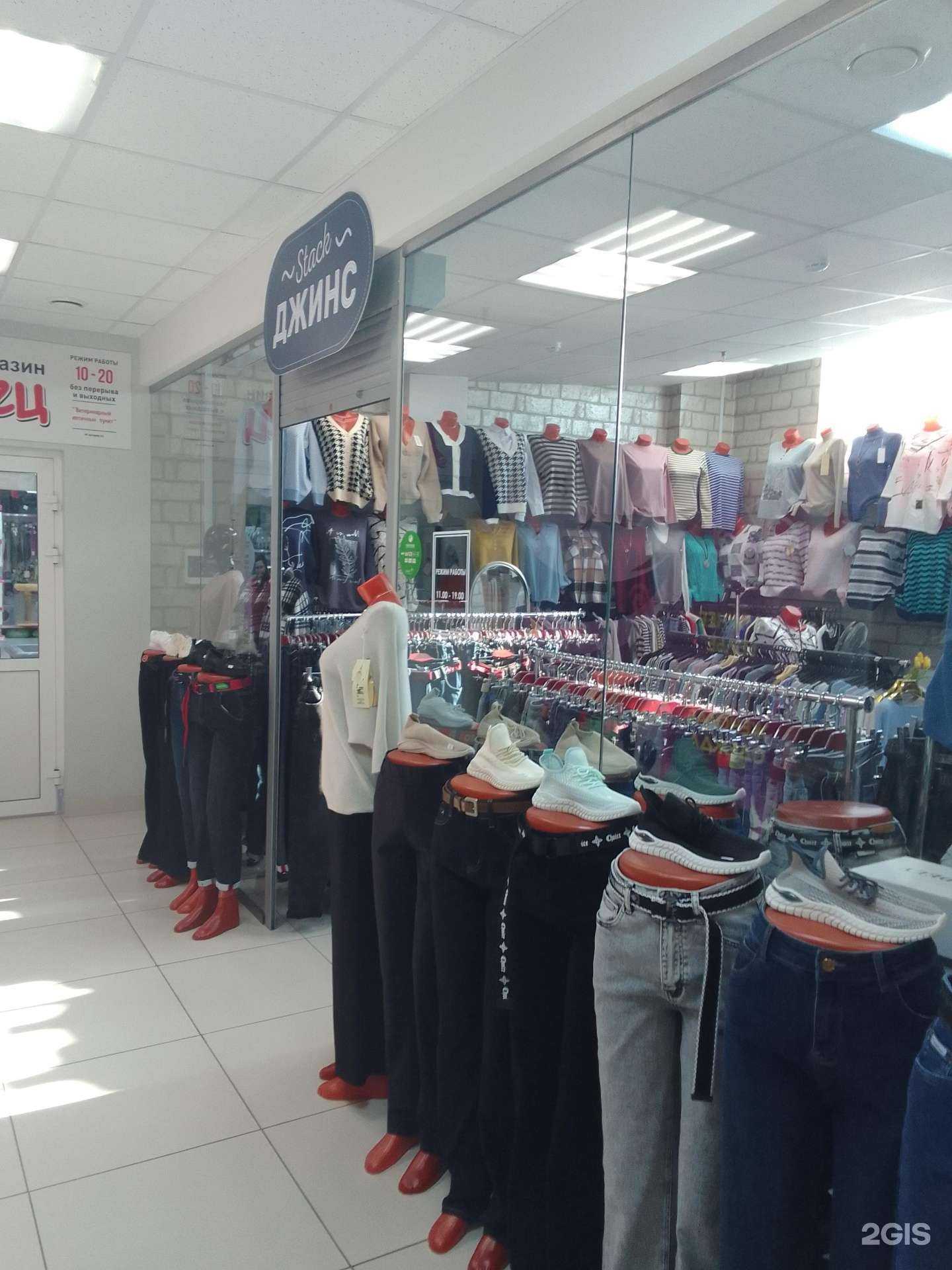 Отзывы на компанию Stack джинс в Сургуте c фото