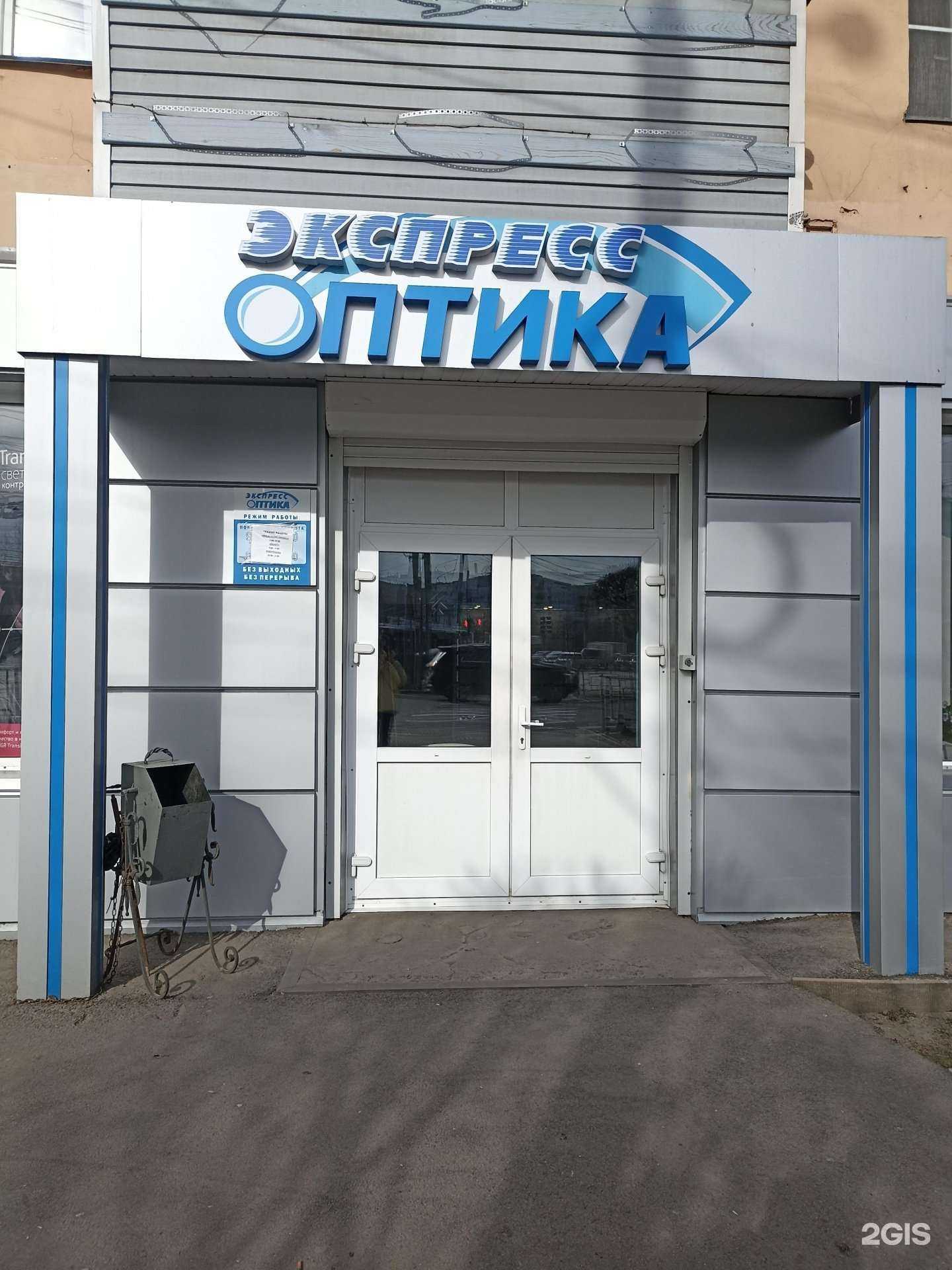 Отзывы на компанию Экспресс ОПТИКА в Красноярске c фото