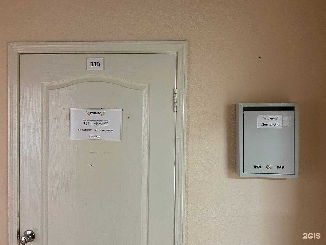 Отзывы на компанию СЗ Гермес в г. Курган c фото