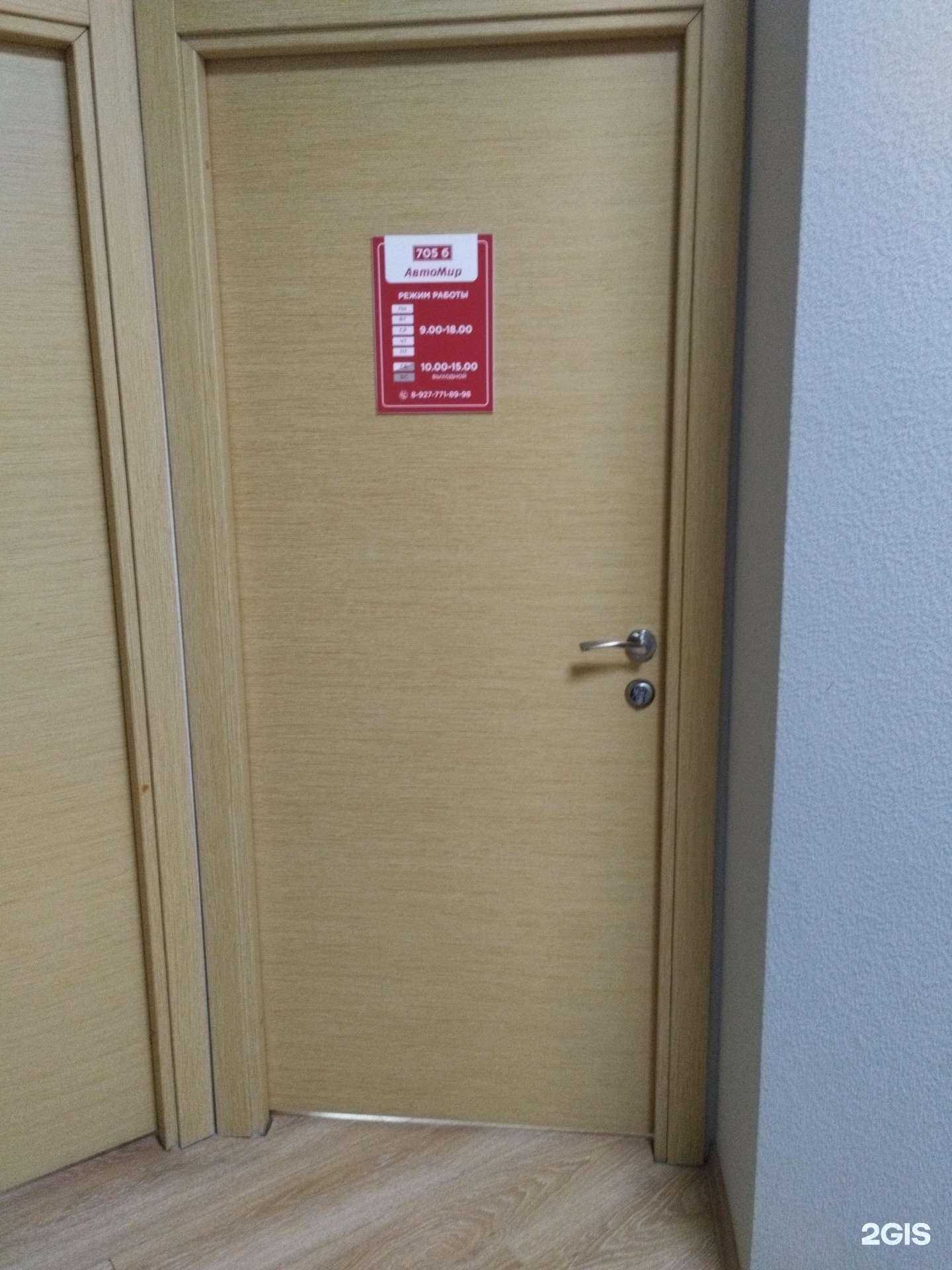 Отзывы на компанию АвтоМир в г. Тольятти c фото