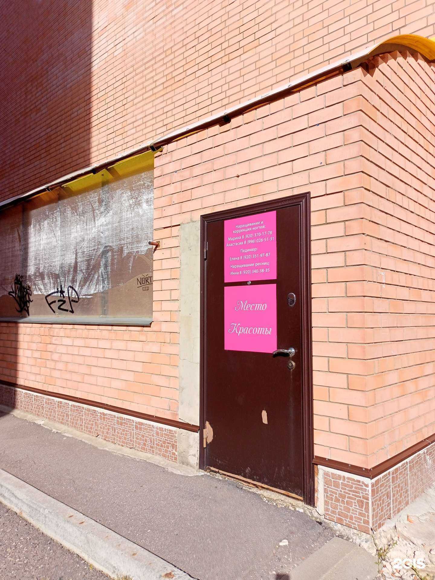 Отзывы на компанию Место красоты в г. Иваново c фото