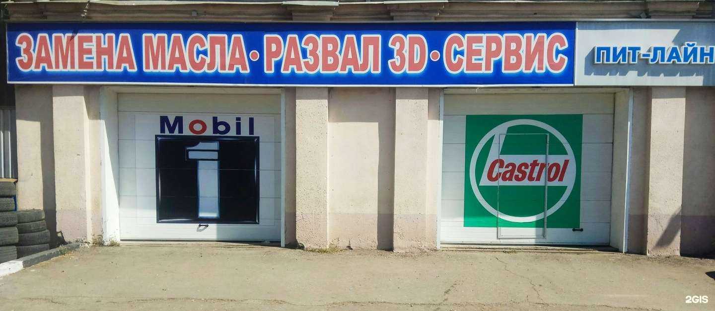 Отзывы на компанию Пит лайн в г. Саратов c фото