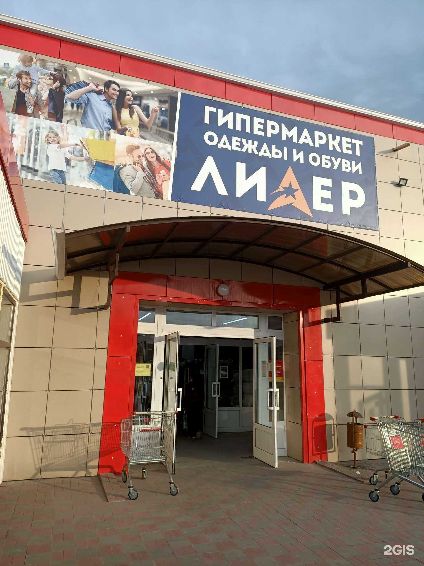 Отзывы на компанию Лидер в Волгограде c фото