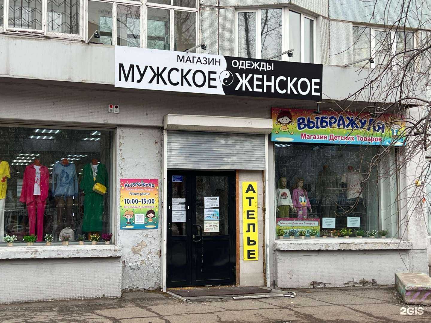 Отзывы на компанию Мужское/женское в Красноярске c фото