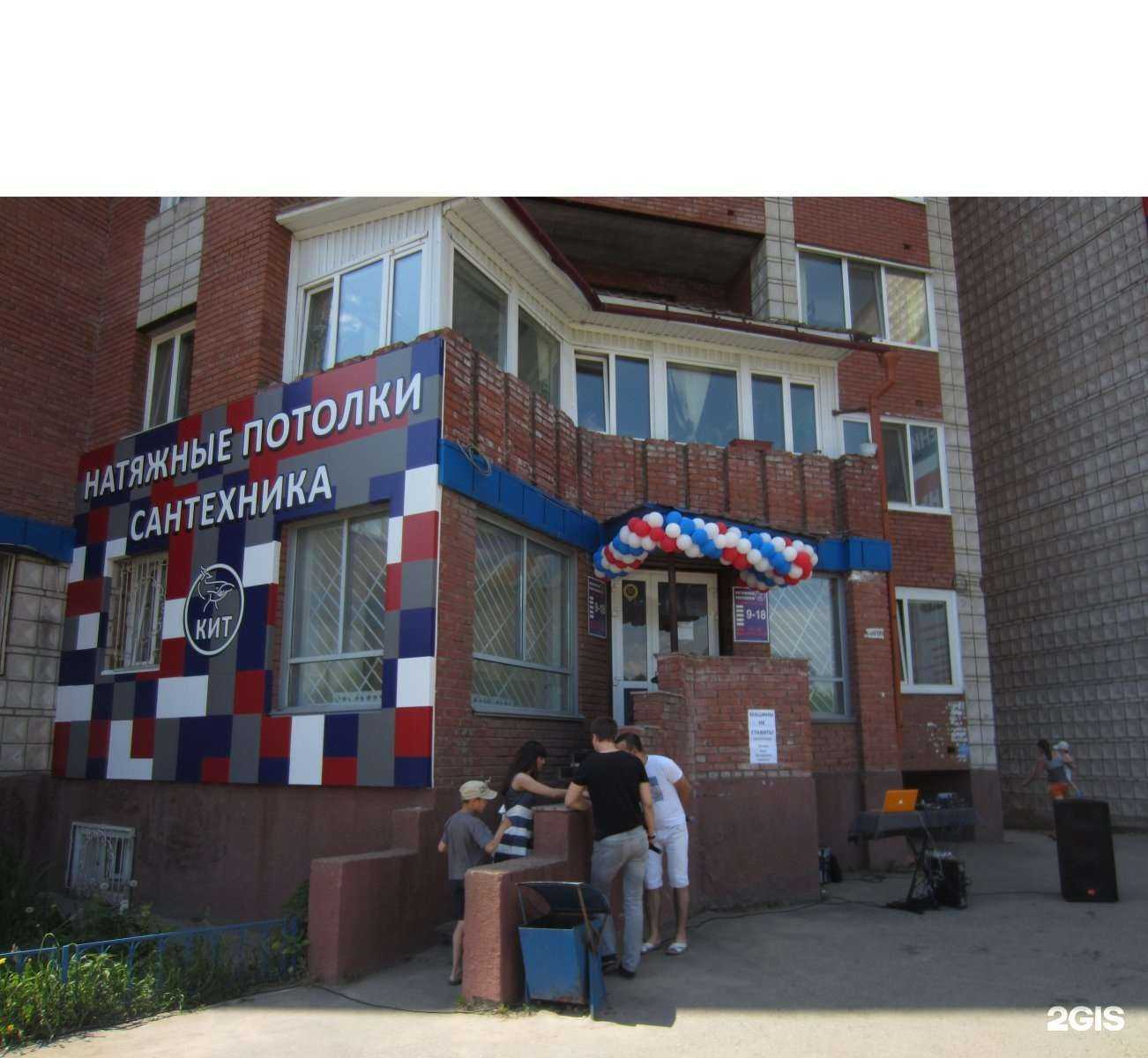 Отзывы на компанию Кит в г. Томск c фото