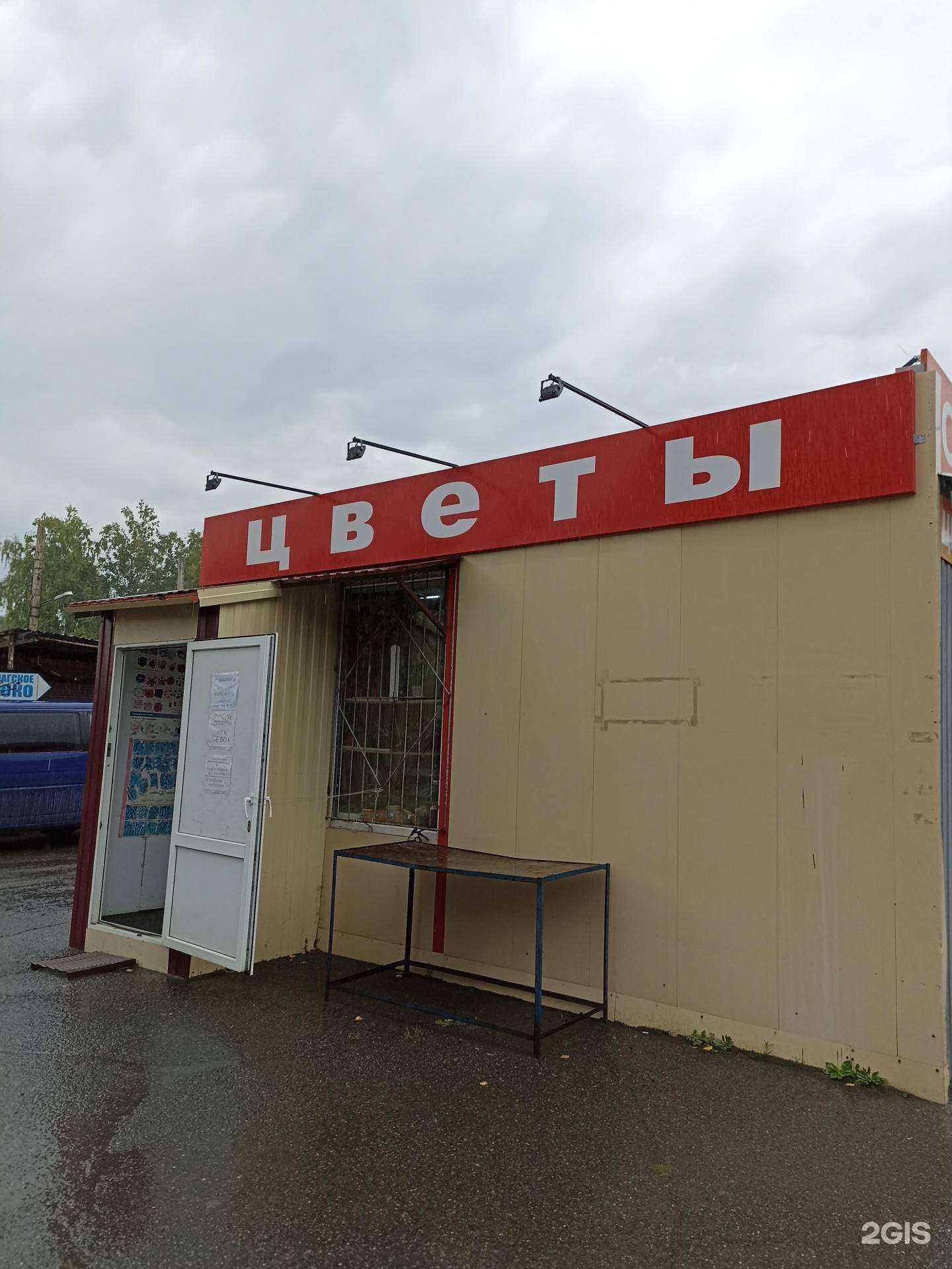 Отзывы на компанию Флора+ в Красноярске c фото - фотография 2 из 2