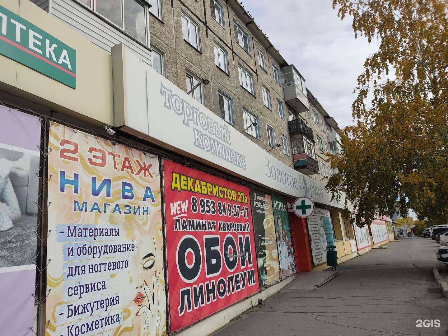 Отзывы на компанию Клевер, магазин трикотажных изделий в Ачинске c фото - фотография 2 из 2