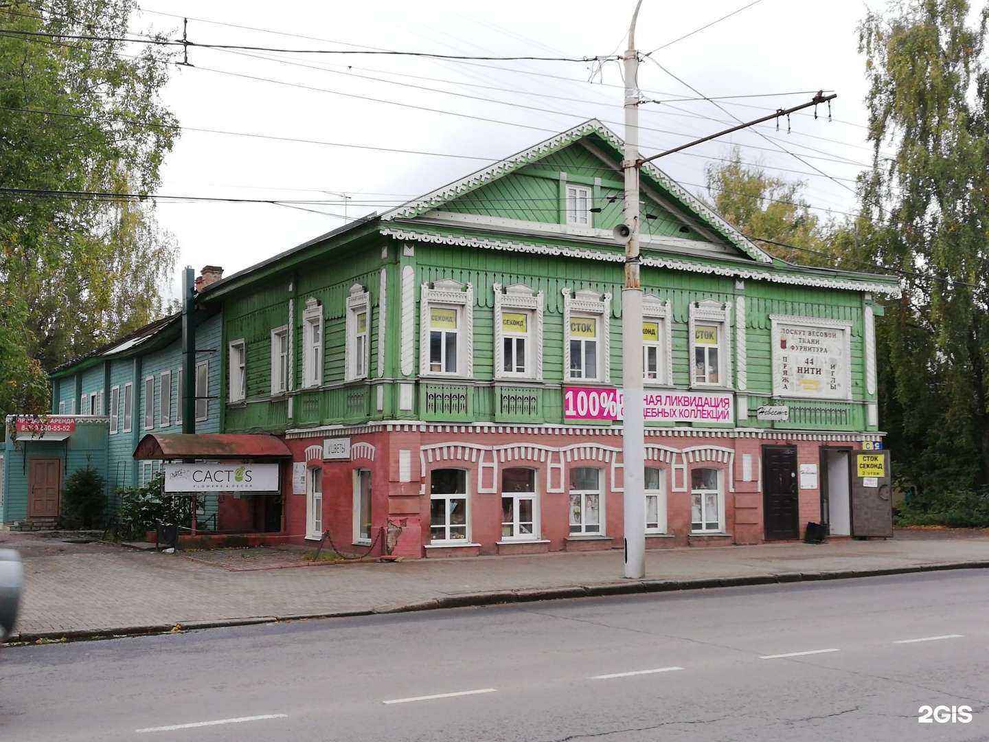 Отзывы на компанию Открытие в Костроме c фото - фотография 2 из 2