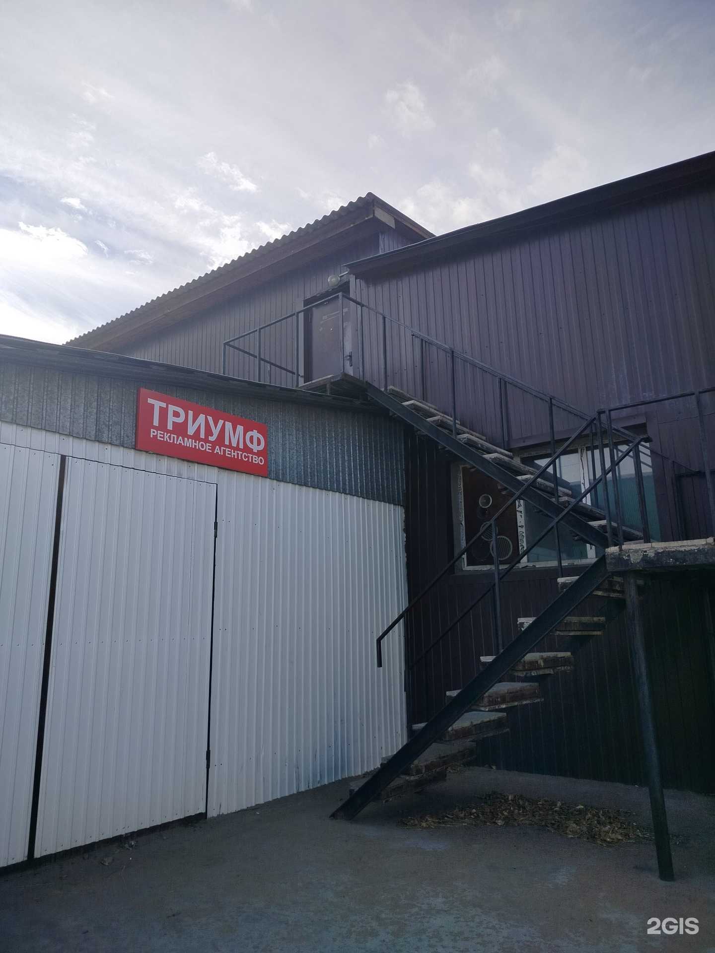 Отзывы на компанию Папа в Улан-Удэ c фото