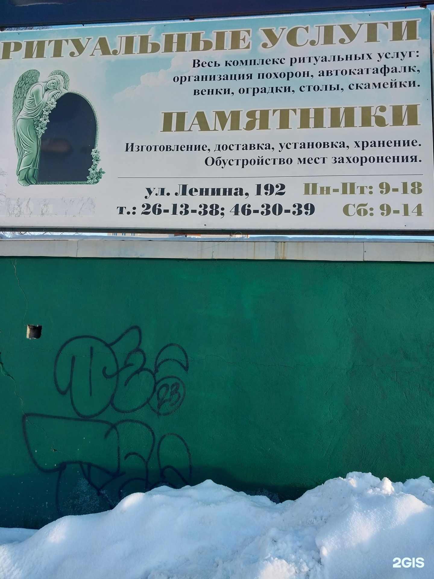 Отзывы на компанию Ритуальный салон в г. Киров c фото