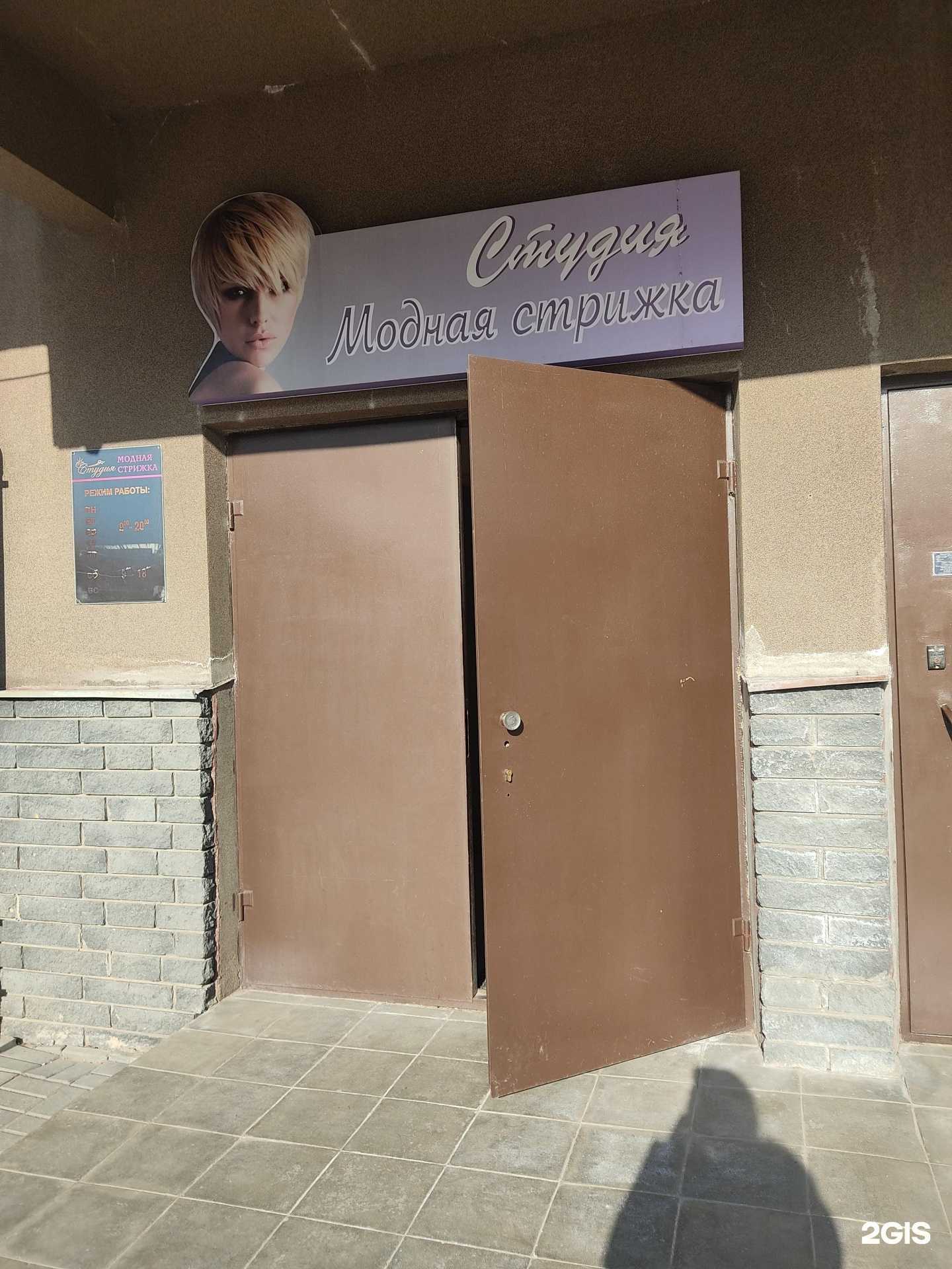 Отзывы на компанию Студия модных стрижек в Нижнем Новгороде c фото