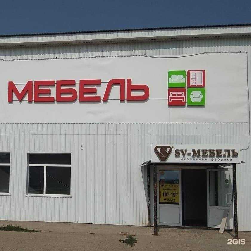 Отзывы на компанию SV-Мебель в Нефтекамске c фото