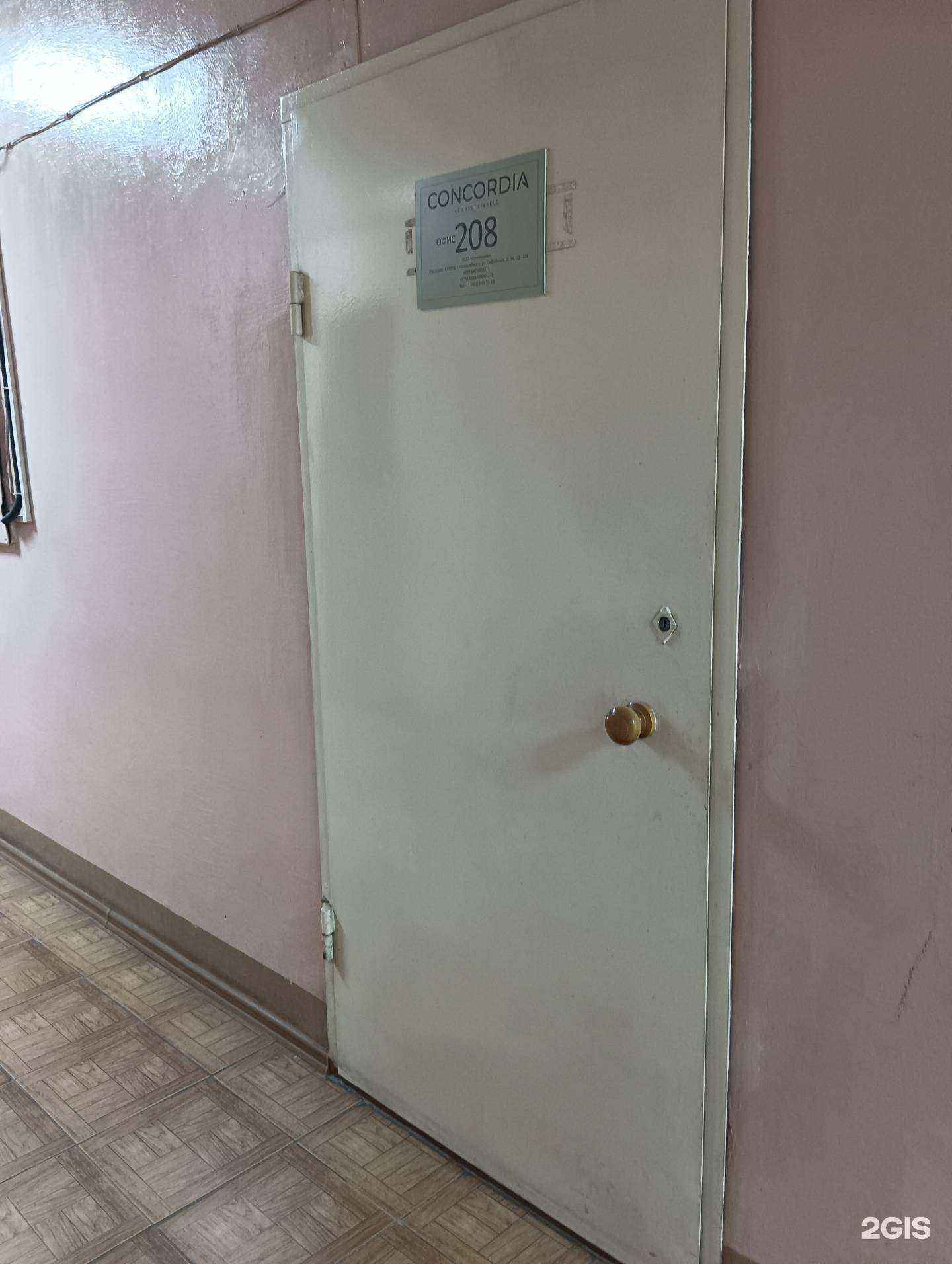 Отзывы на компанию Конкордия в Новосибирске c фото