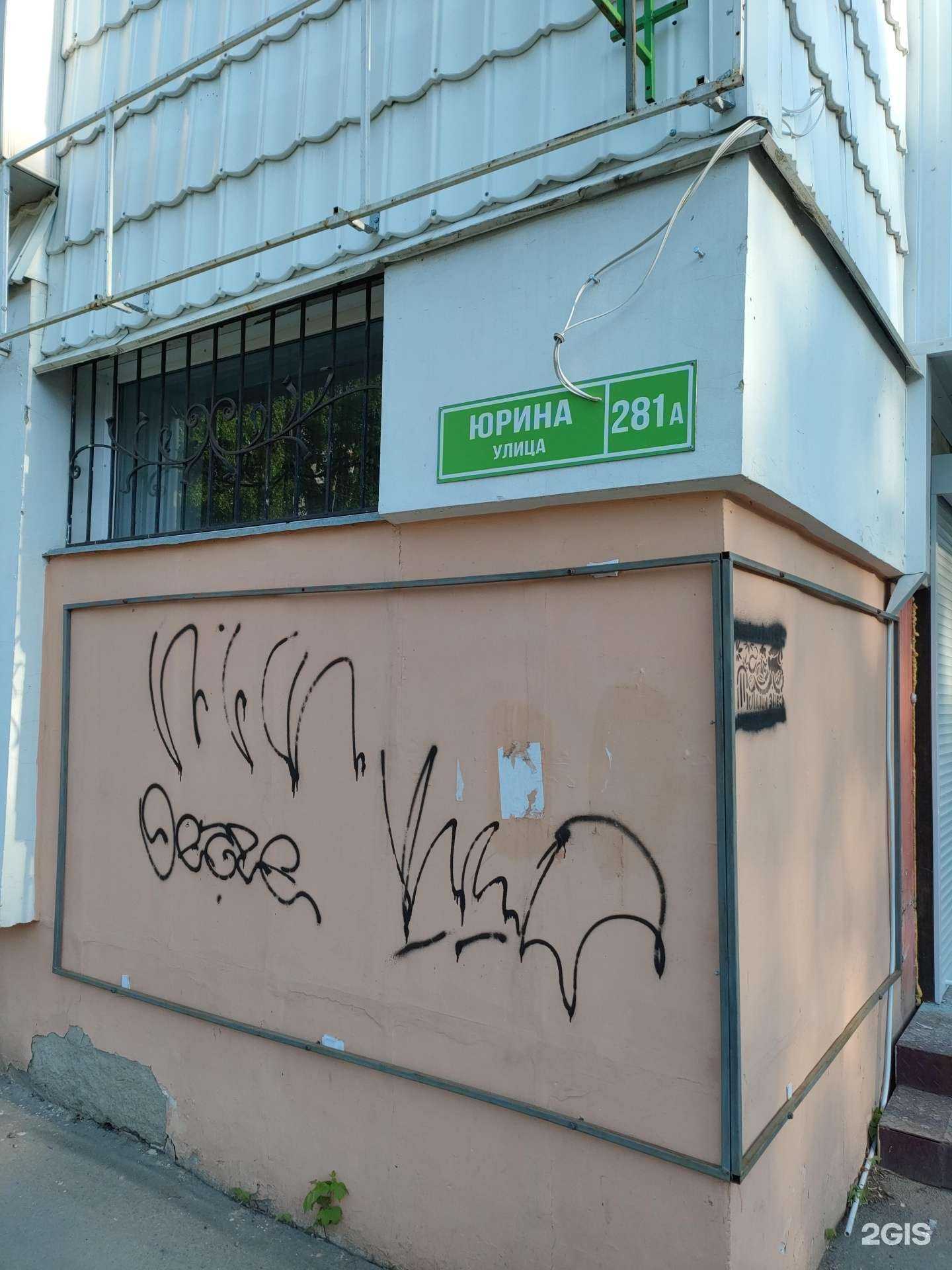 Отзывы на компанию Прибой в Барнауле c фото - фотография 2 из 2