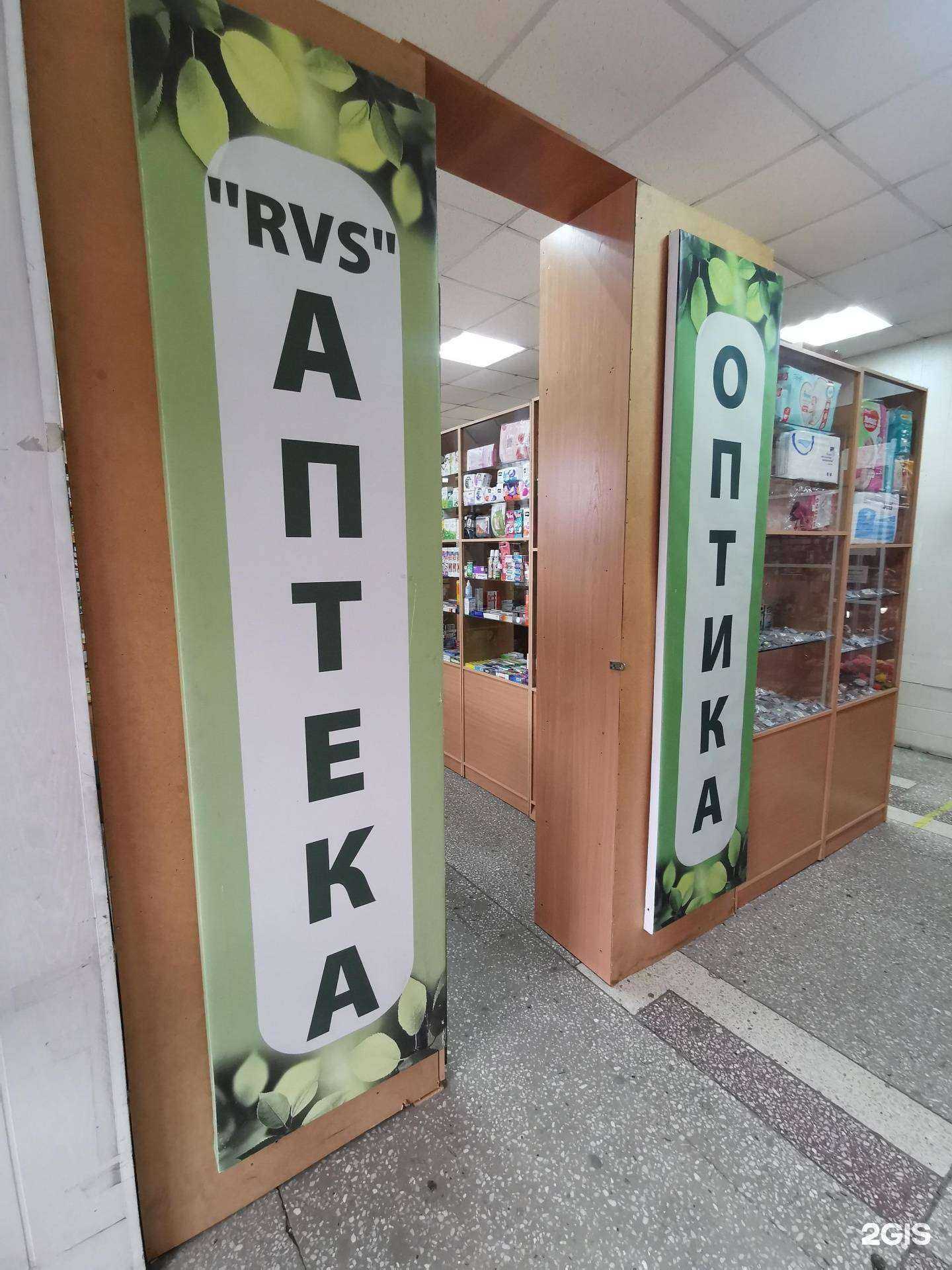 Отзывы на компанию Аптека в г. Томск c фото