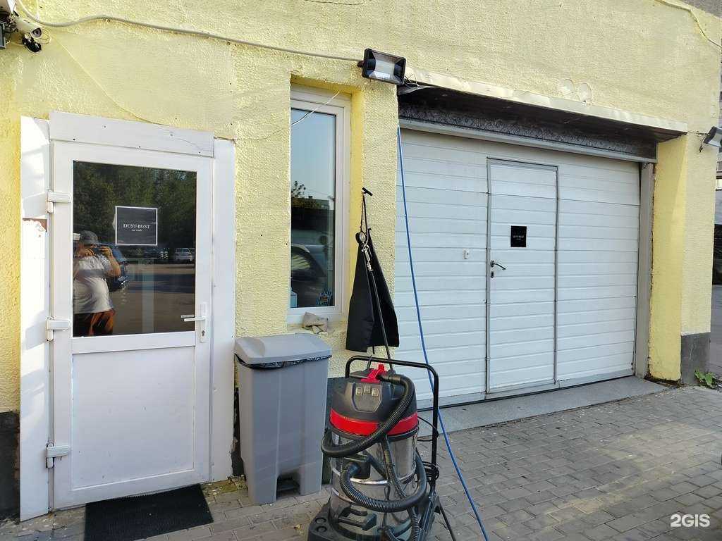 Отзывы на компанию Dust Bust в г. Реутов c фото