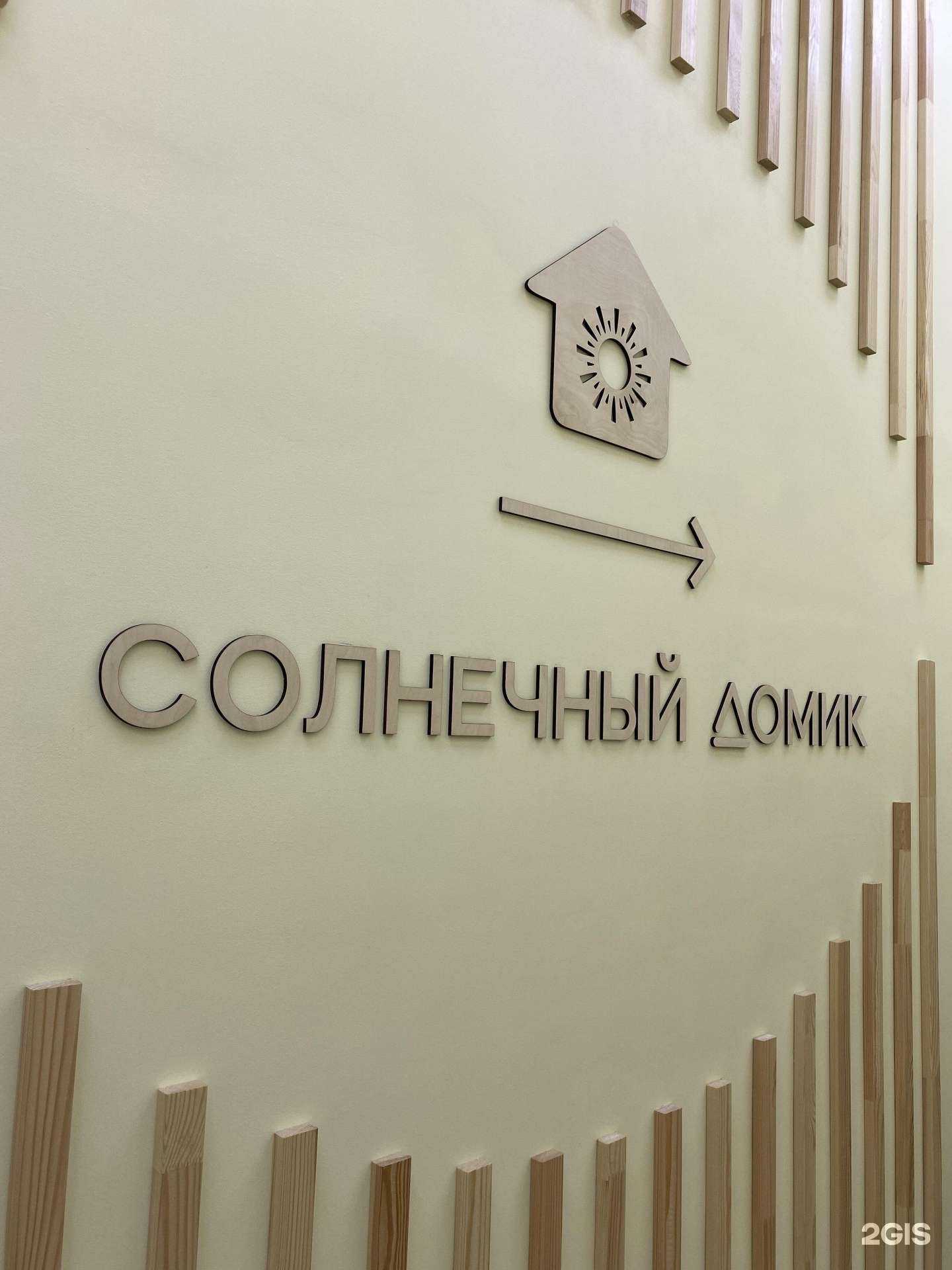 Отзывы на компанию Мой домик в г. Иркутск c фото