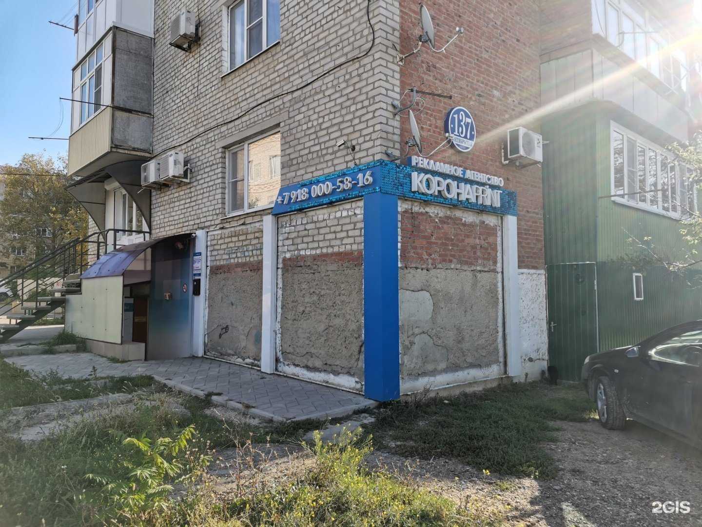 Отзывы на компанию Корона Print в г. Темрюк c фото